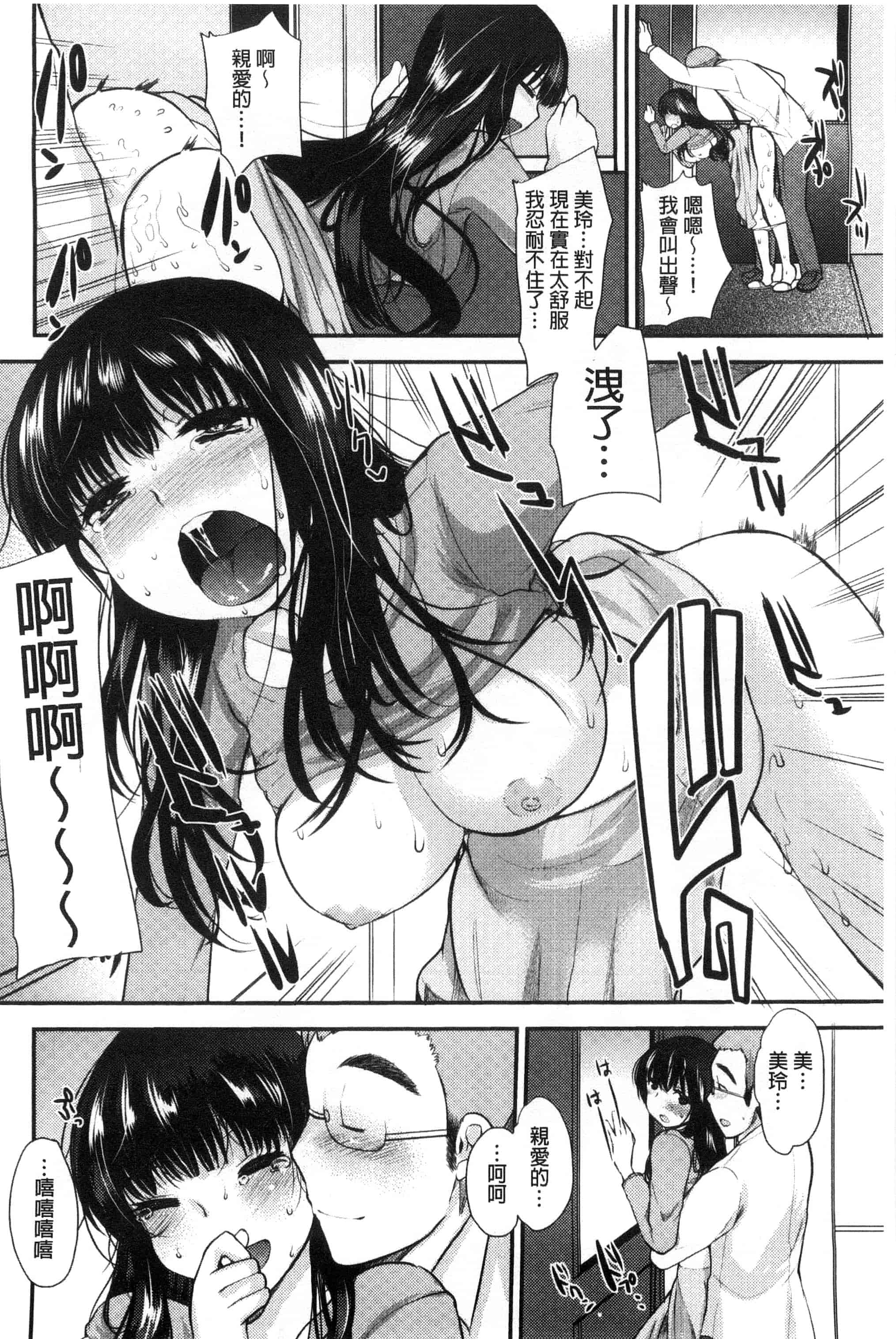 汉化版-[いちこ] あまいろおねえさん 甜美氣息的美人姊姊_第2集