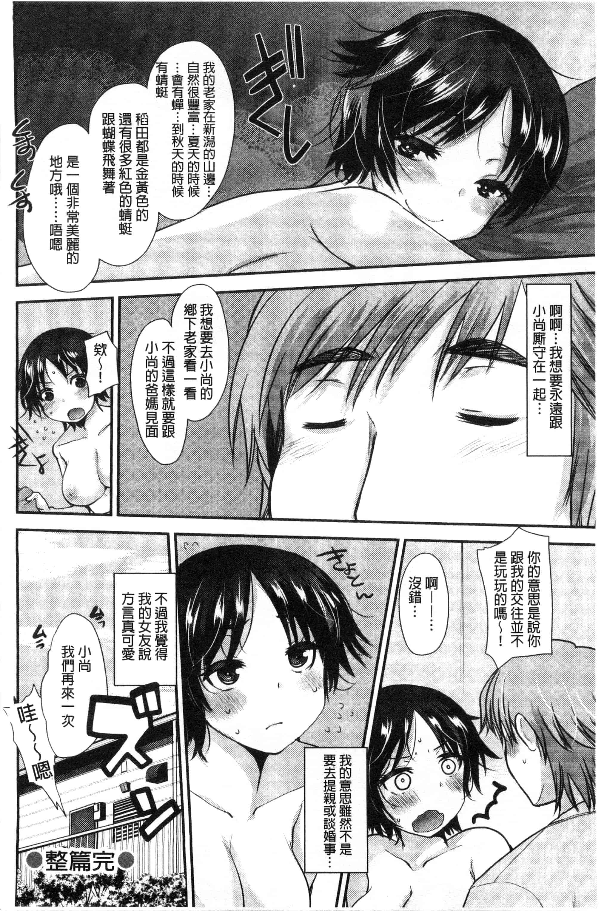 汉化版-[いちこ] あまいろおねえさん 甜美氣息的美人姊姊_第3集