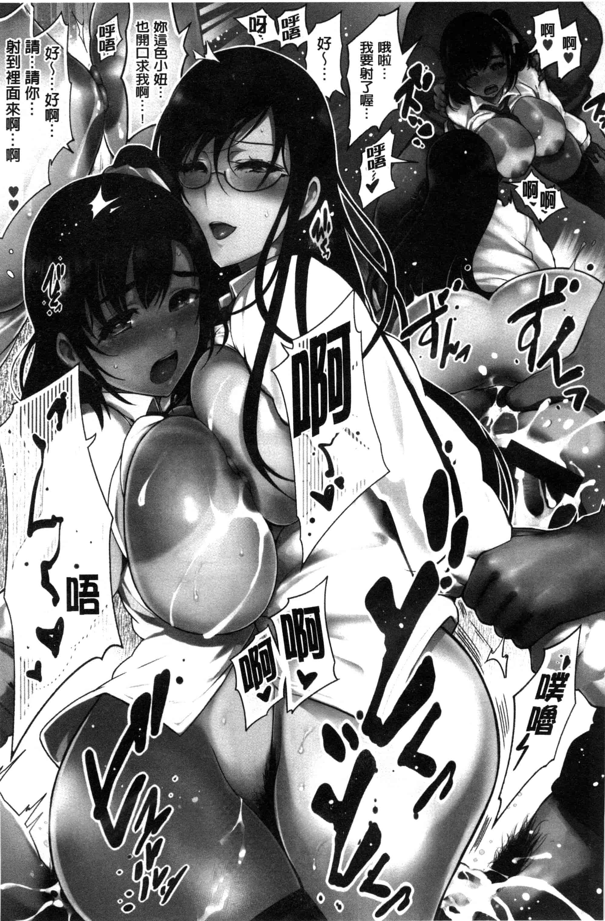 汉化版-[いちまつ] オンナノスキマ_第1集