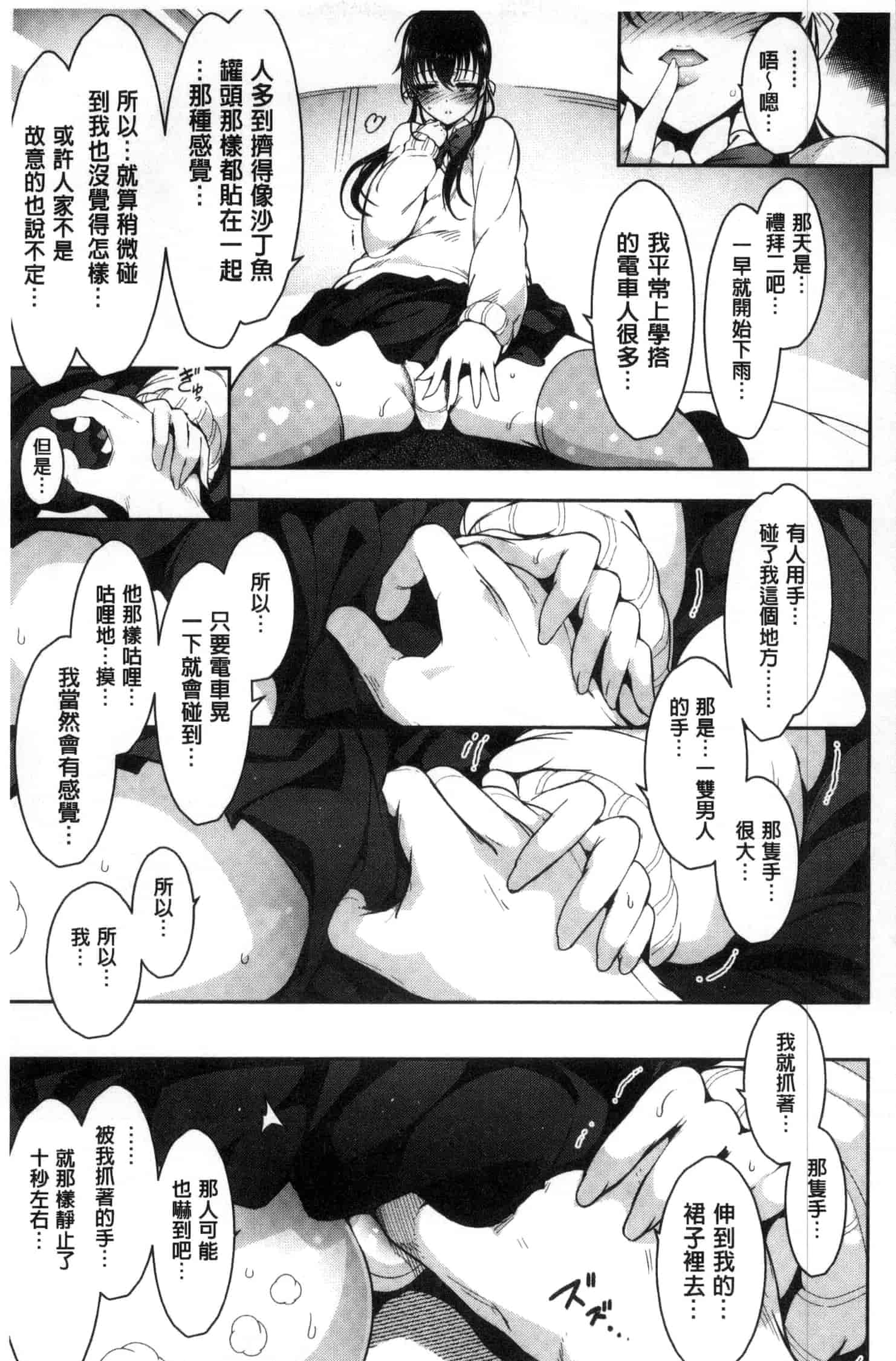汉化版-[いちまつ] 背徳へようこそ。_第3集