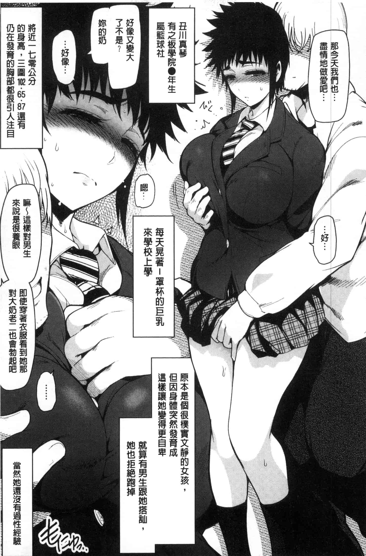 汉化版-[いちまつ] 背徳へようこそ。_第3集