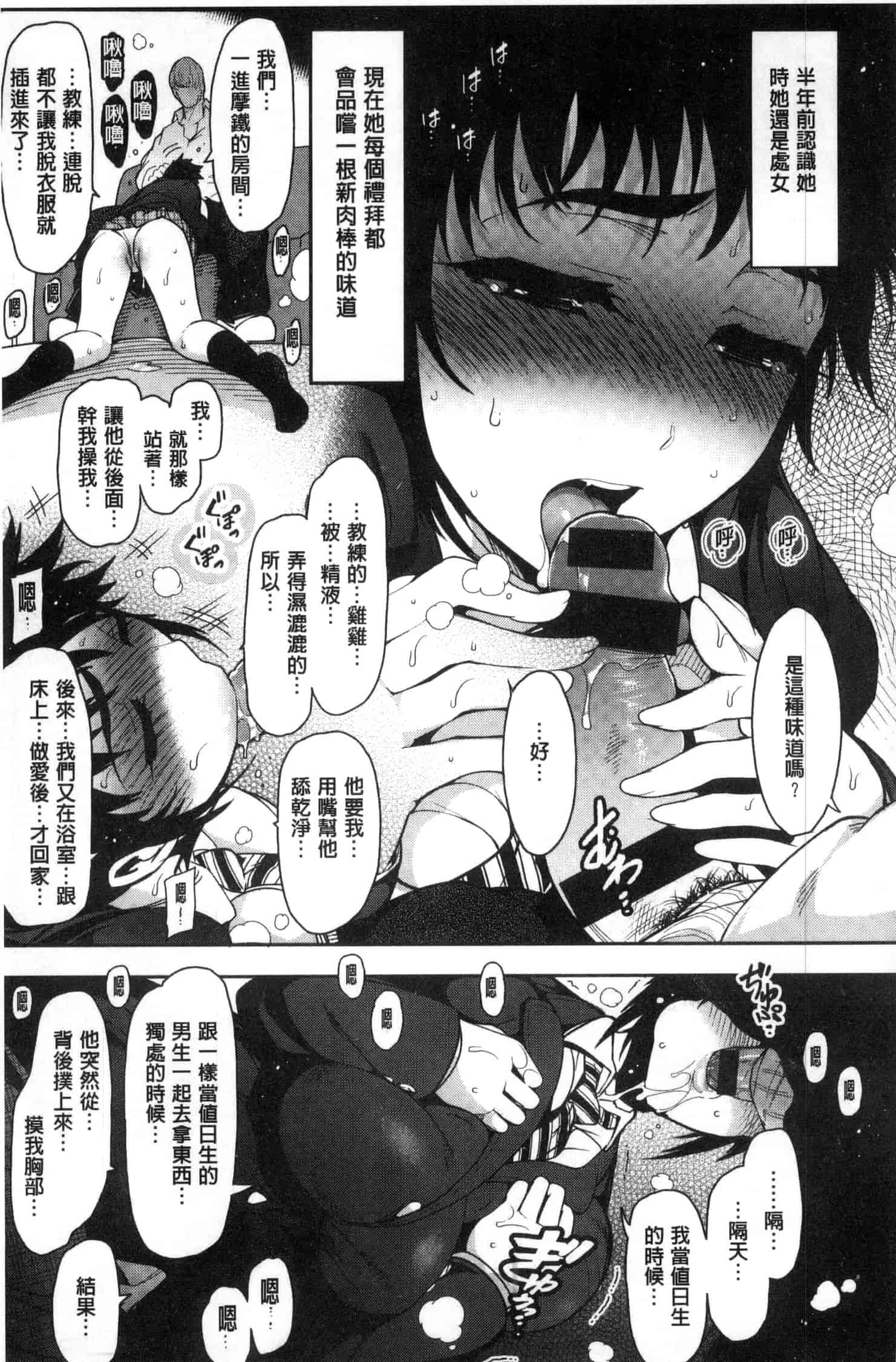 汉化版-[いちまつ] 背徳へようこそ。_第3集