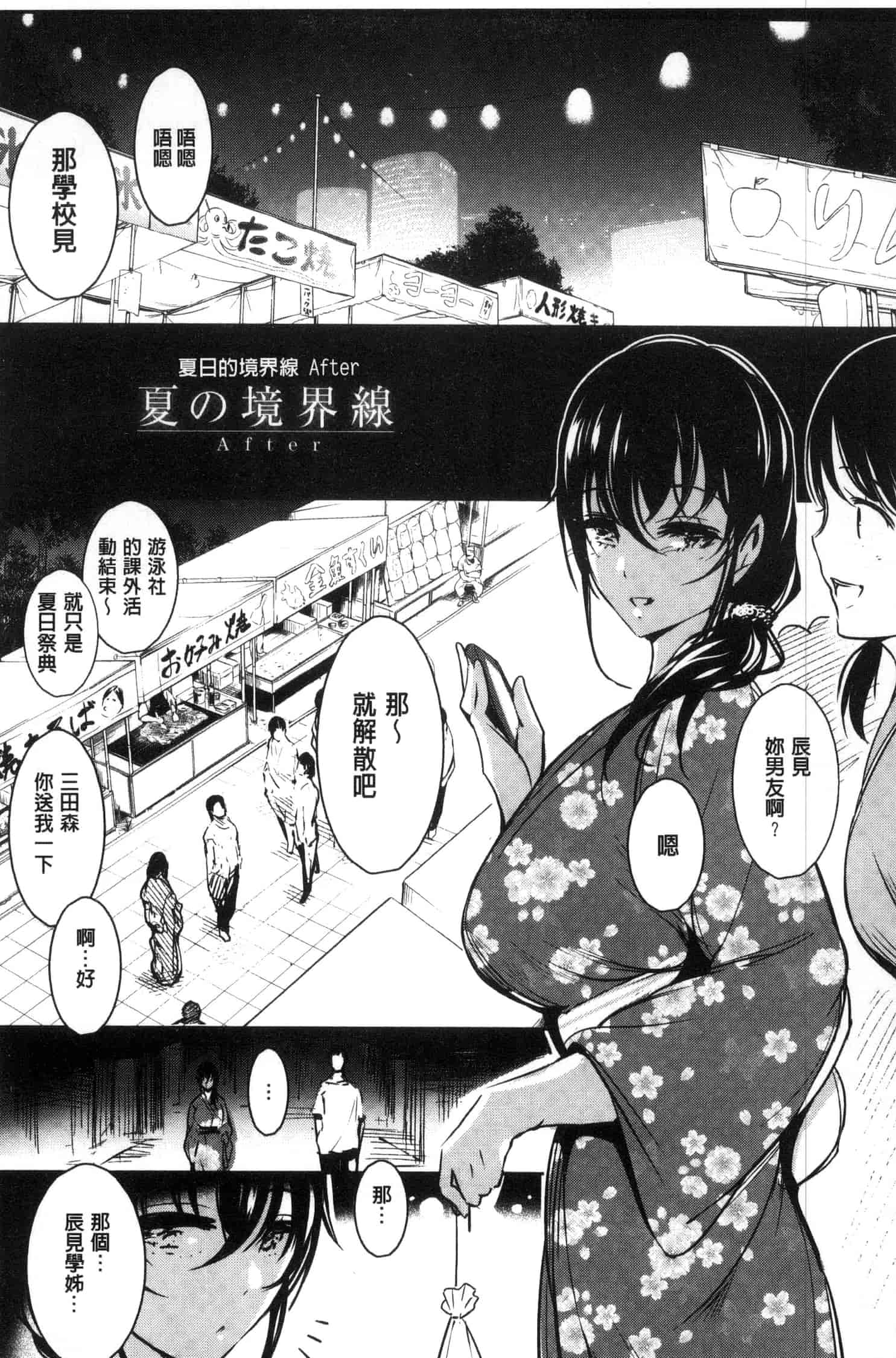 汉化版-[いちまつ] 背徳へようこそ。_第4集