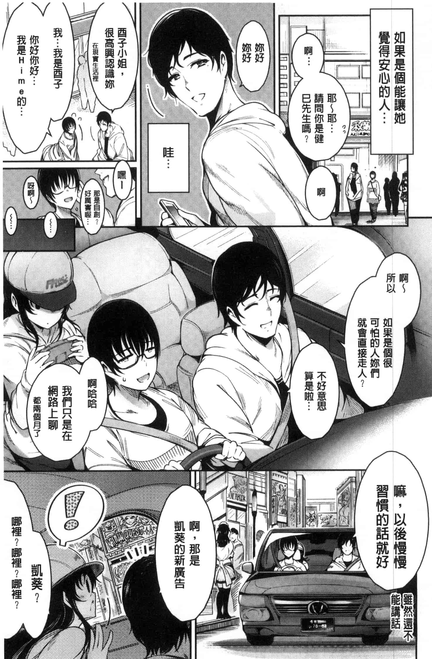 汉化版-[いちまつ] 背徳へようこそ。_第1集
