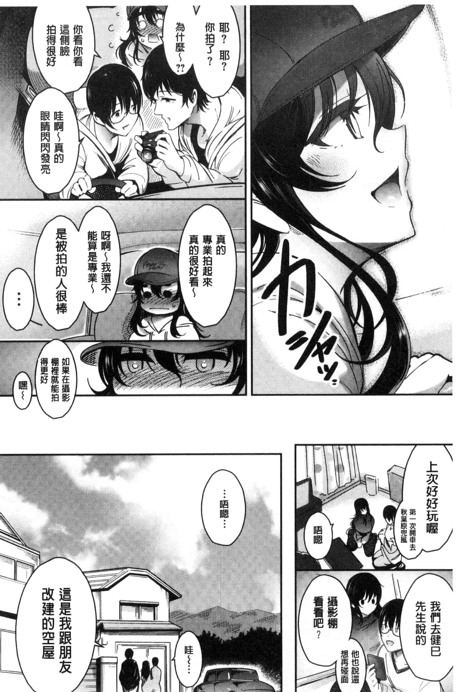 汉化版-[いちまつ] 背徳へようこそ。_第1集