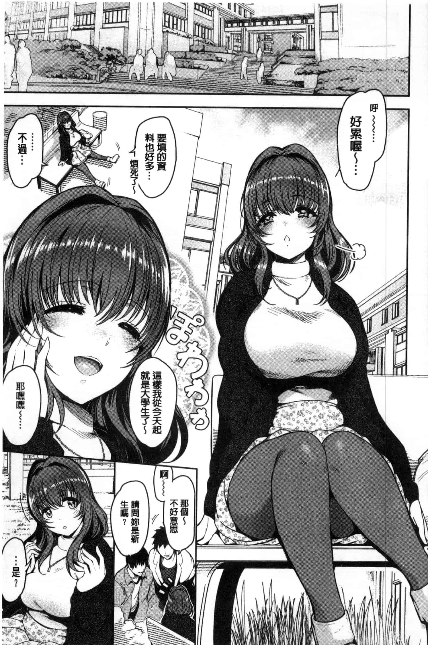 汉化版-[いちまつ] 背徳へようこそ。_第5集