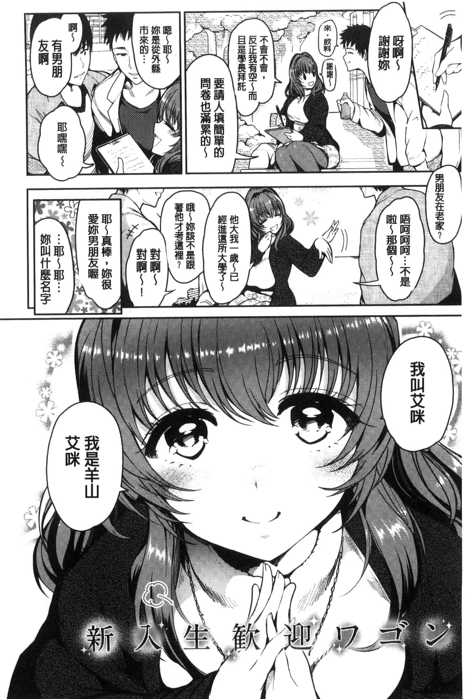 汉化版-[いちまつ] 背徳へようこそ。_第5集
