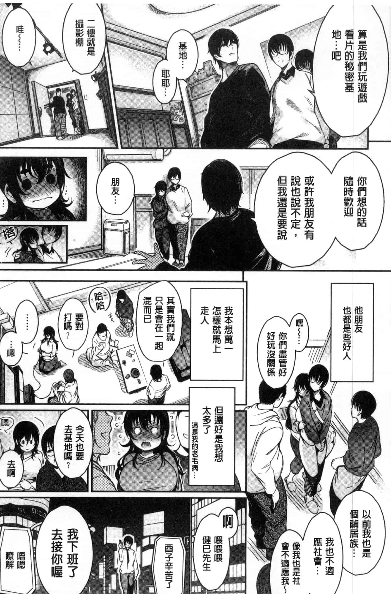 汉化版-[いちまつ] 背徳へようこそ。_第1集