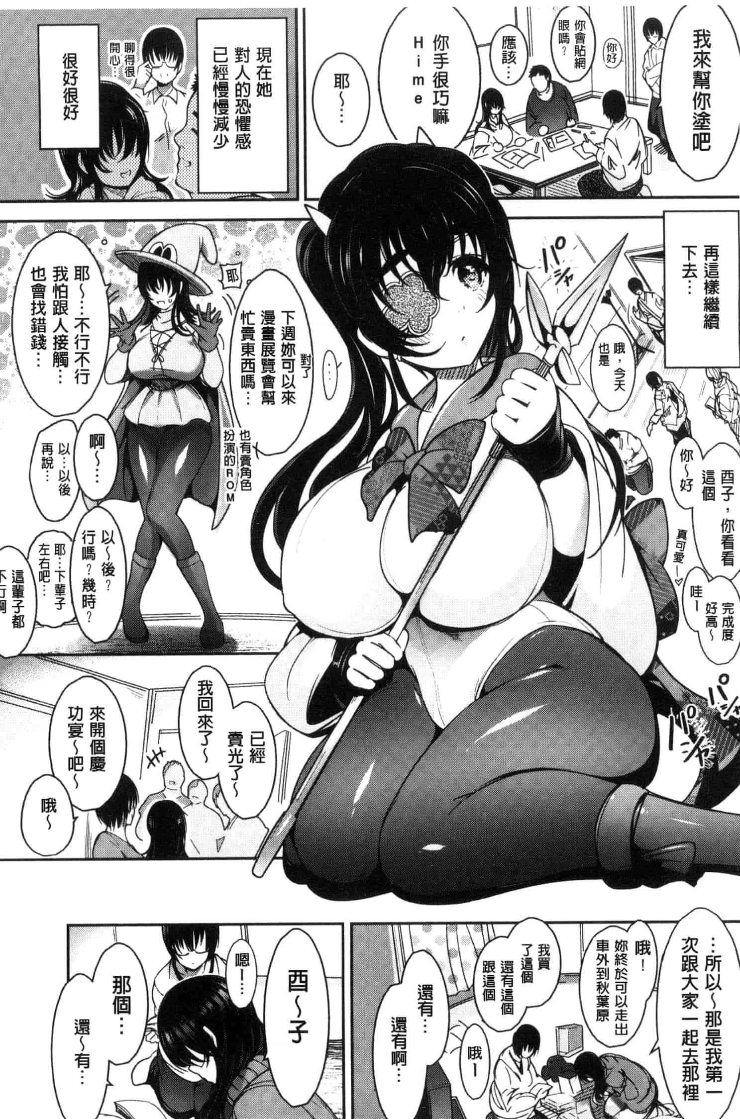 汉化版-[いちまつ] 背徳へようこそ。_第1集