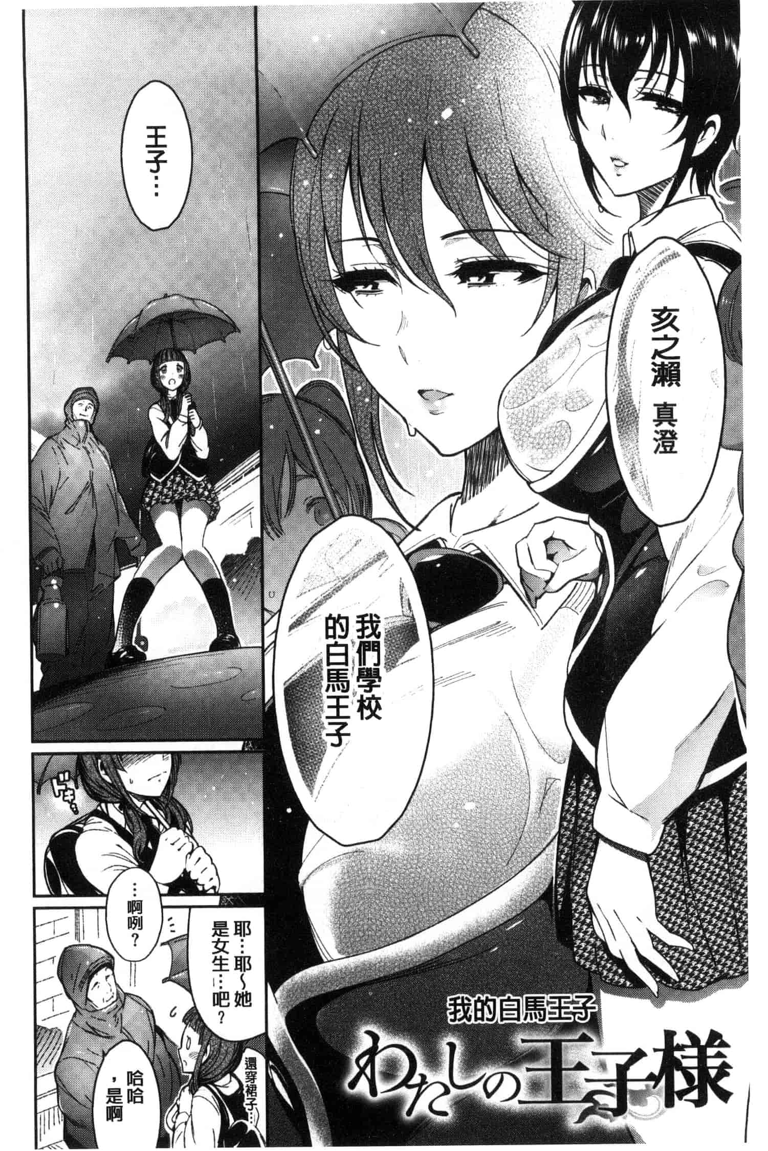 汉化版-[いちまつ] 背徳へようこそ。_第5集