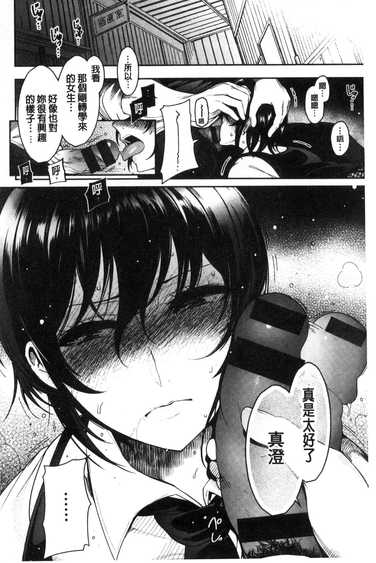 汉化版-[いちまつ] 背徳へようこそ。_第5集