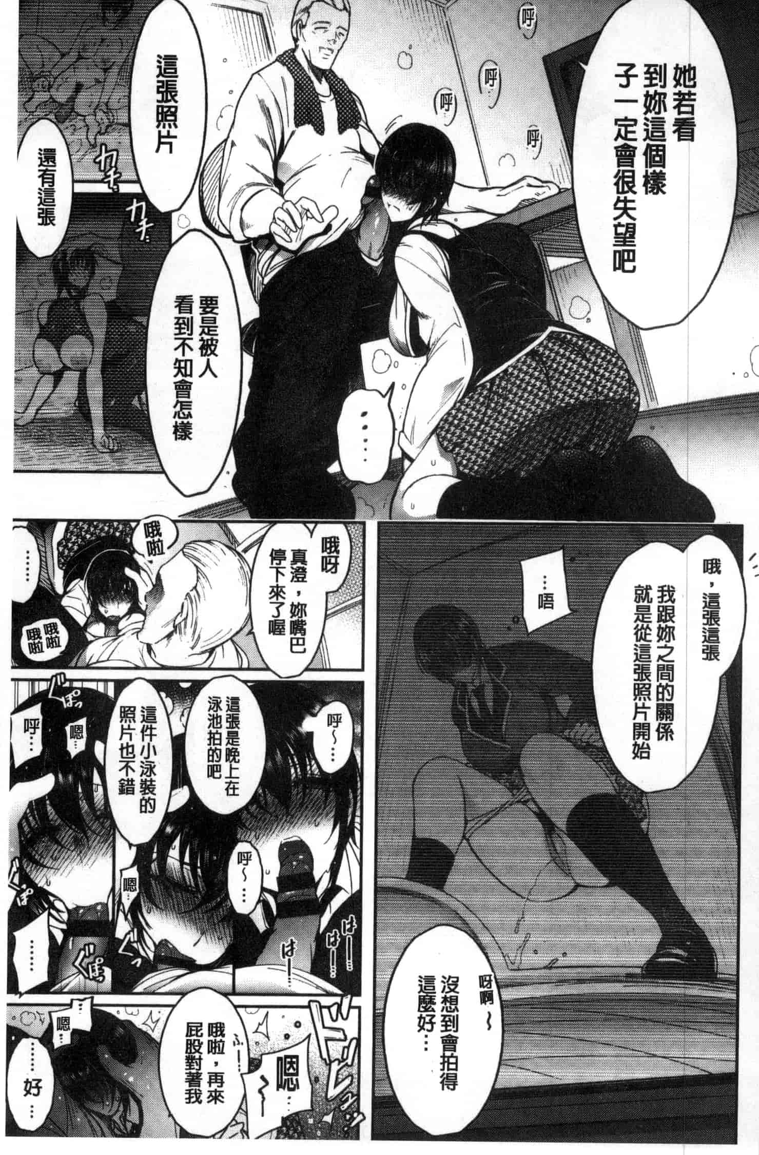 汉化版-[いちまつ] 背徳へようこそ。_第5集