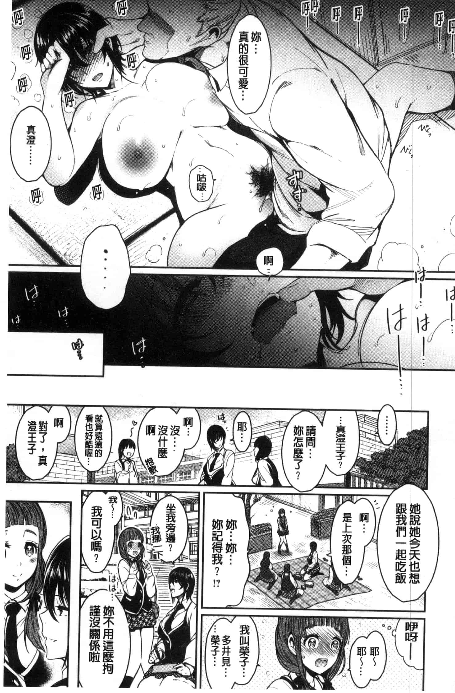 汉化版-[いちまつ] 背徳へようこそ。_第5集