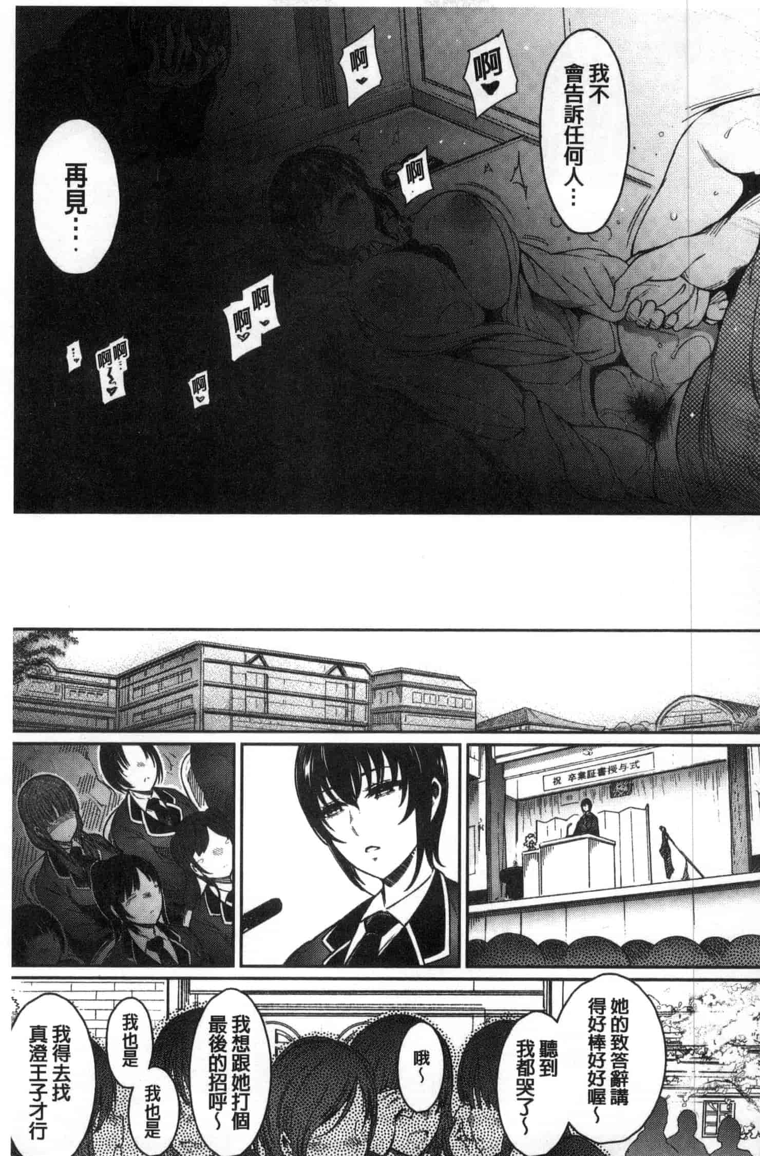 汉化版-[いちまつ] 背徳へようこそ。_第6集