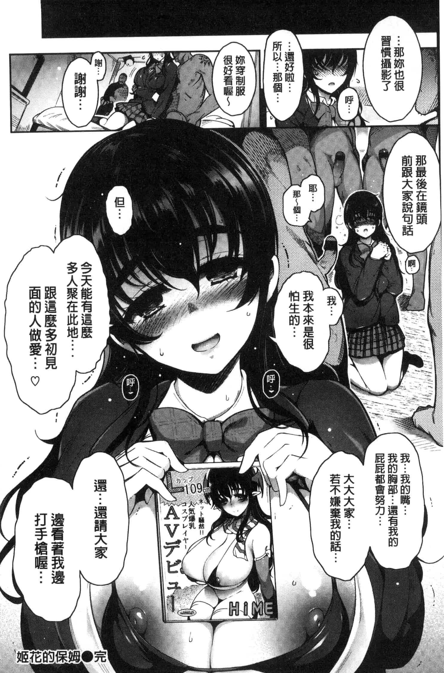 汉化版-[いちまつ] 背徳へようこそ。_第1集