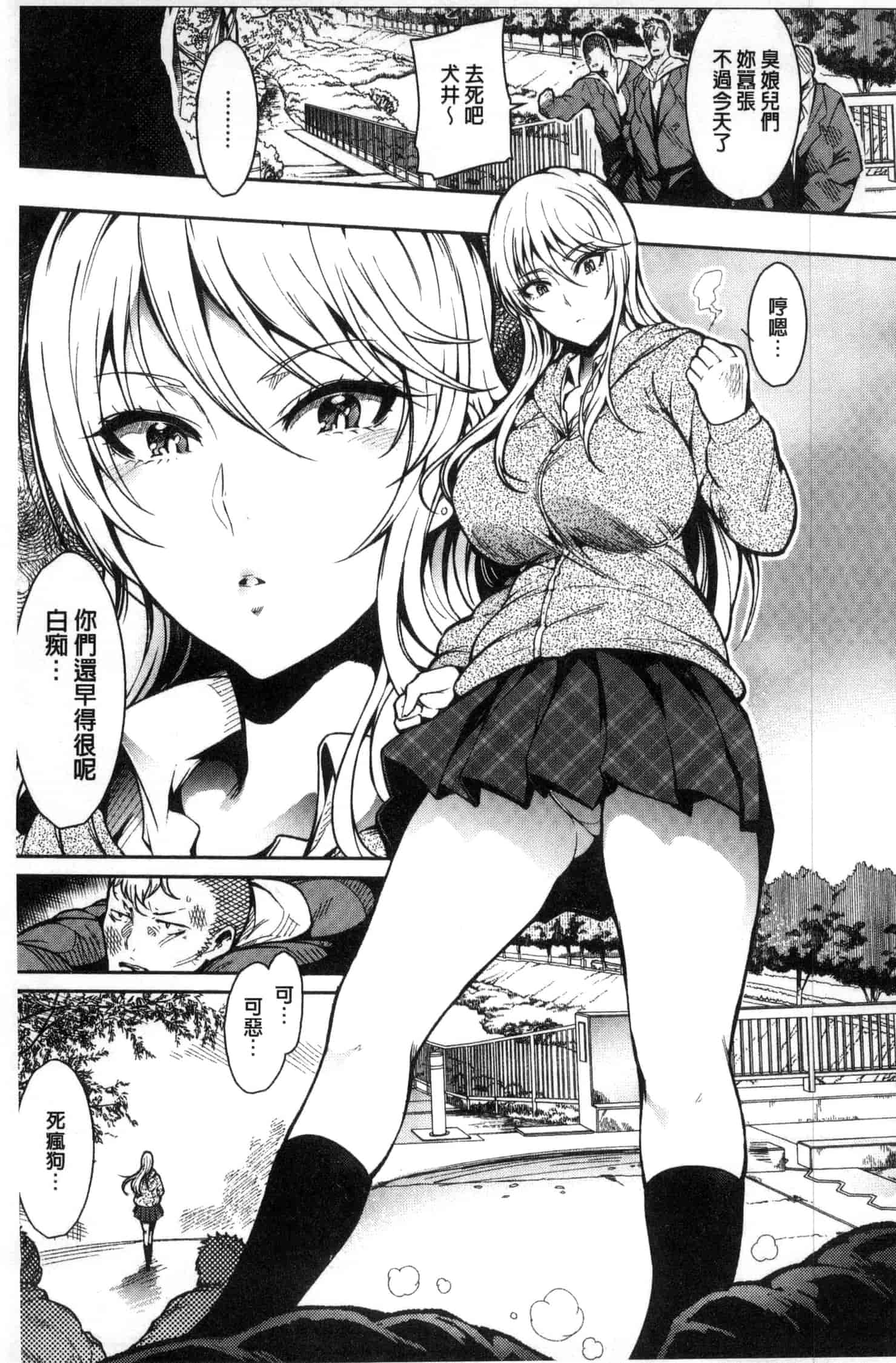 汉化版-[いちまつ] 背徳へようこそ。_第1集