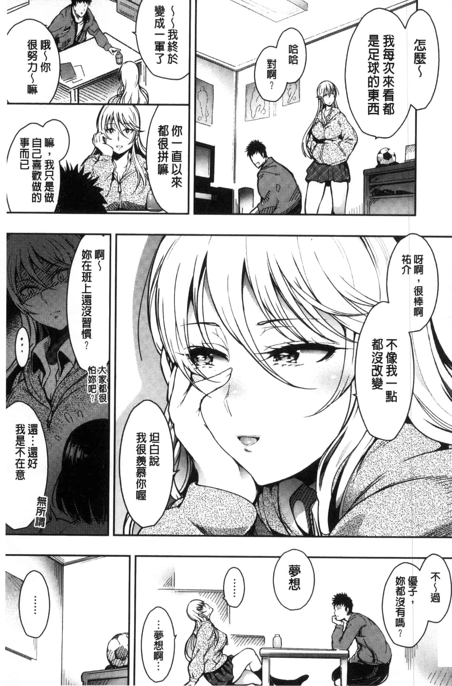 汉化版-[いちまつ] 背徳へようこそ。_第1集