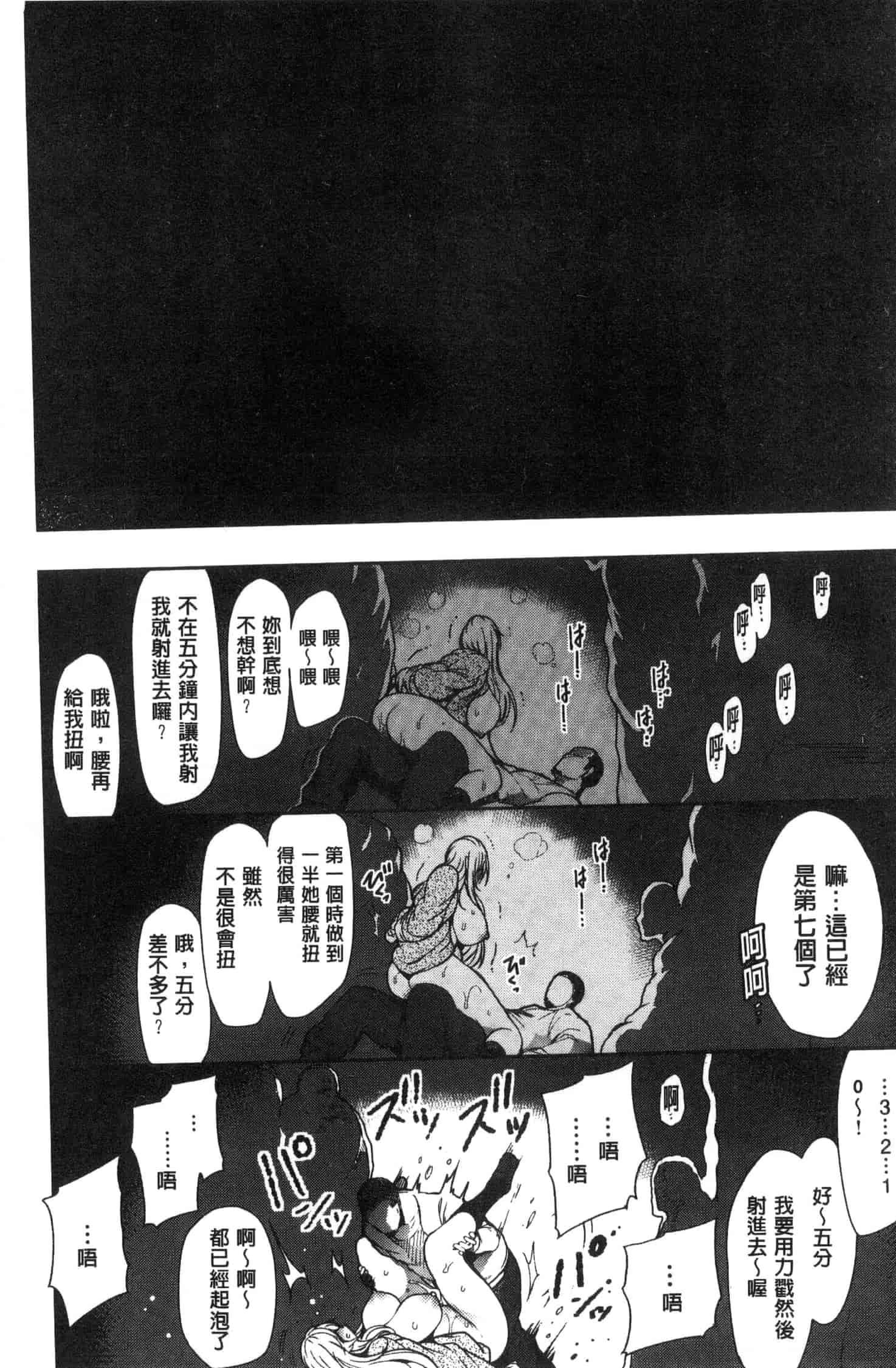 汉化版-[いちまつ] 背徳へようこそ。_第2集