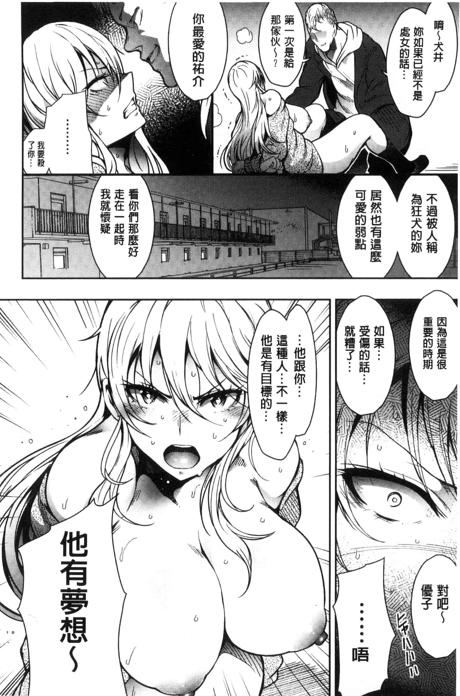 汉化版-[いちまつ] 背徳へようこそ。_第2集