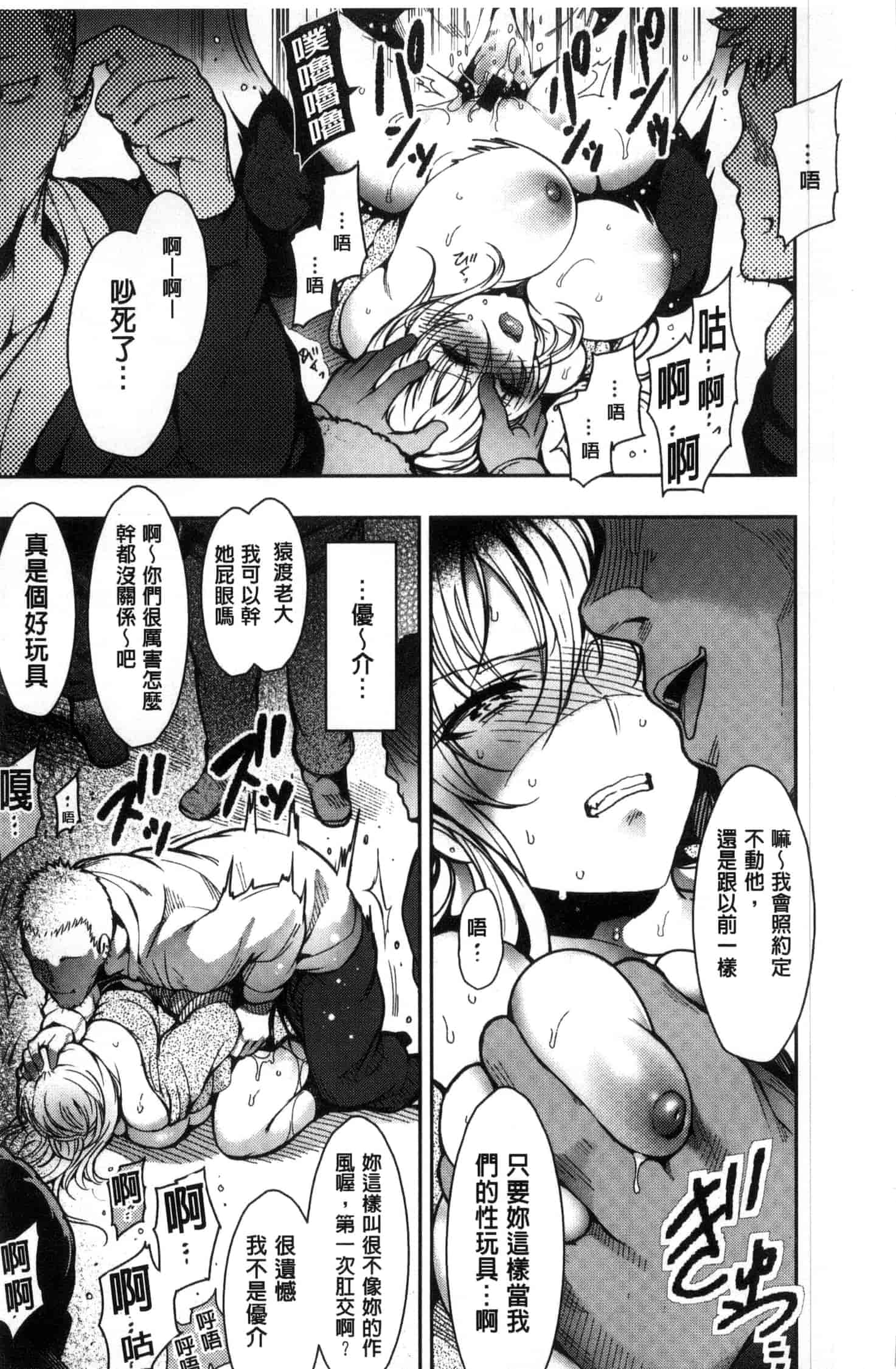 汉化版-[いちまつ] 背徳へようこそ。_第2集