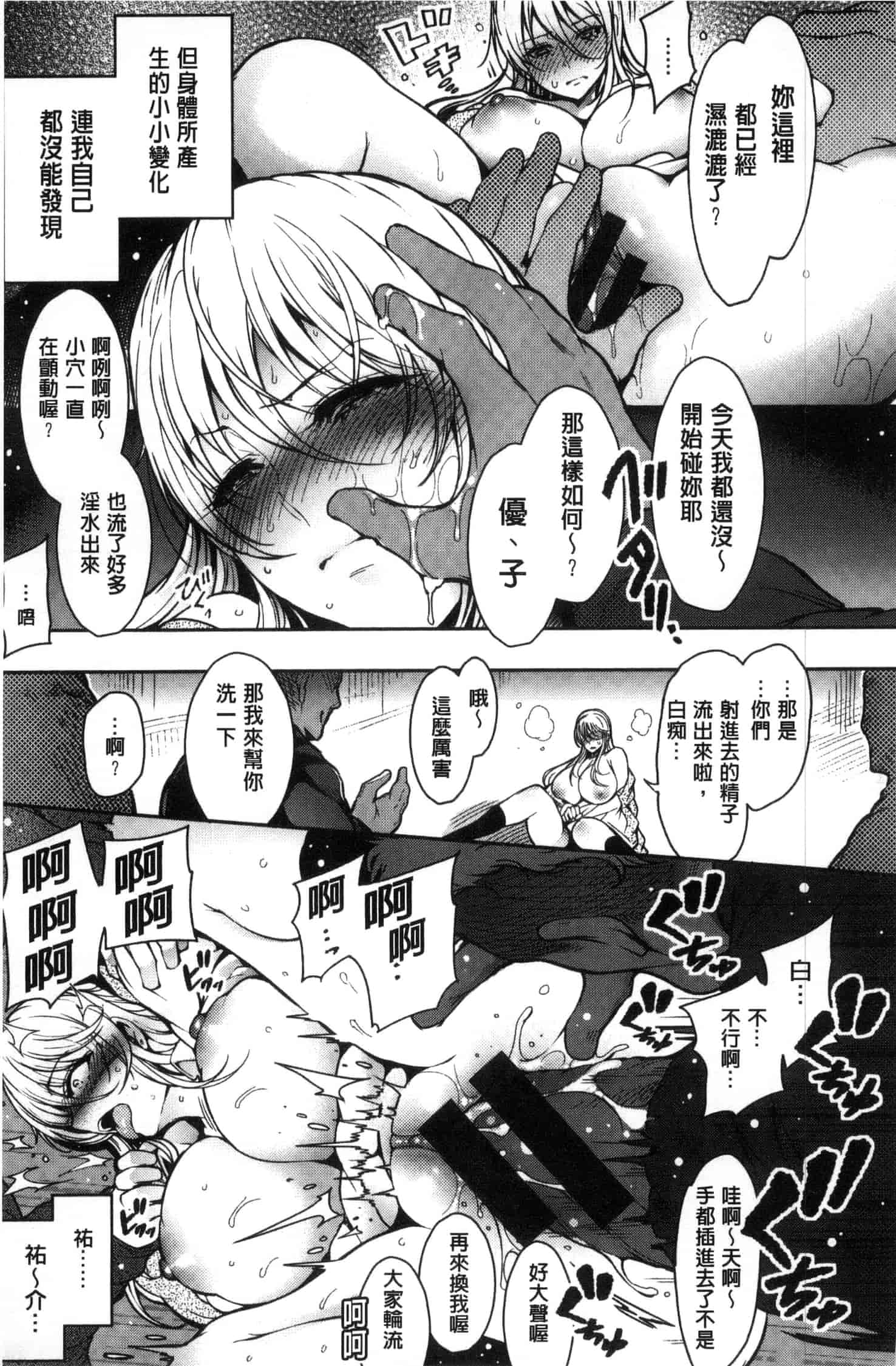 汉化版-[いちまつ] 背徳へようこそ。_第2集