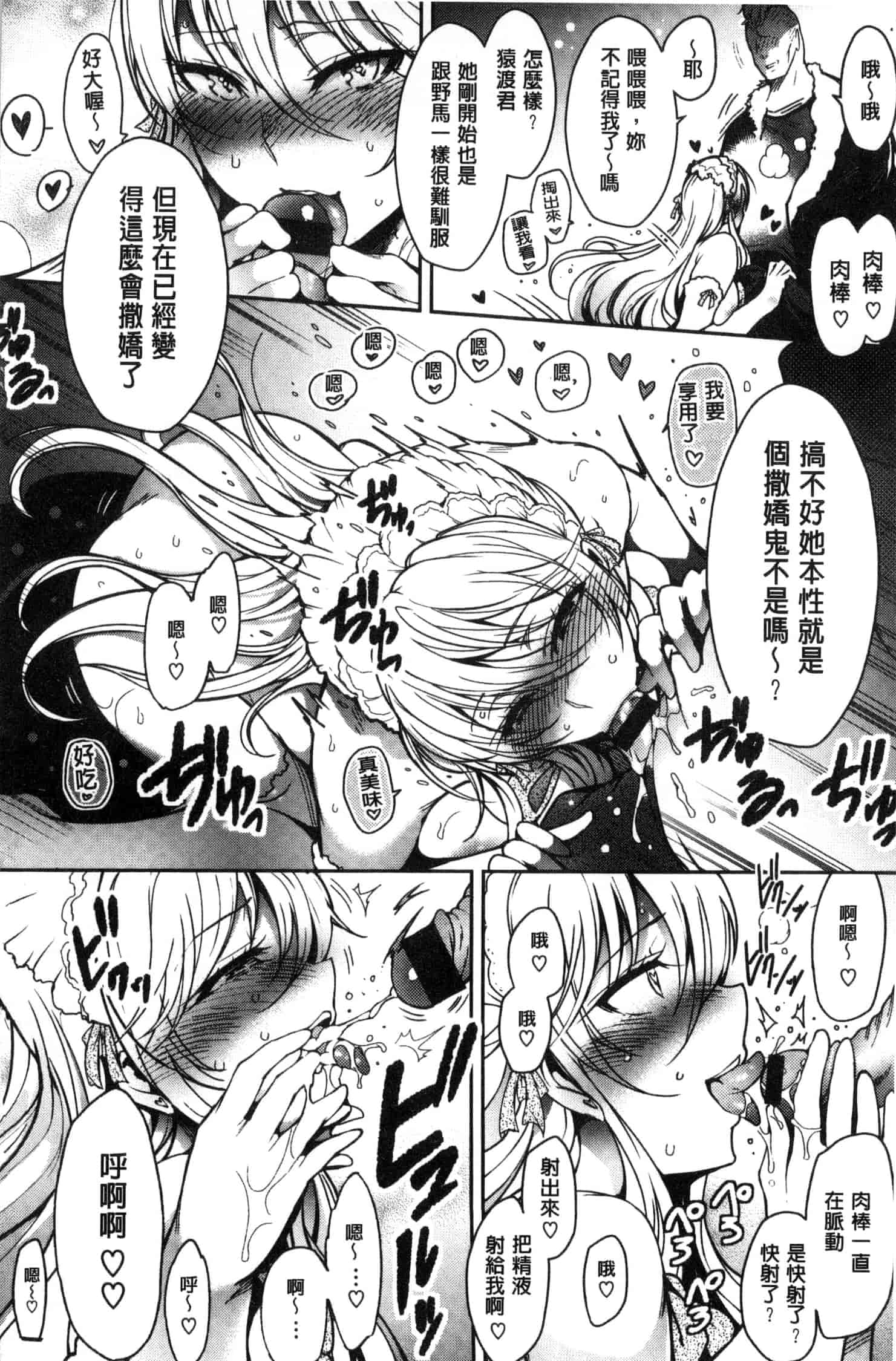 汉化版-[いちまつ] 背徳へようこそ。_第2集