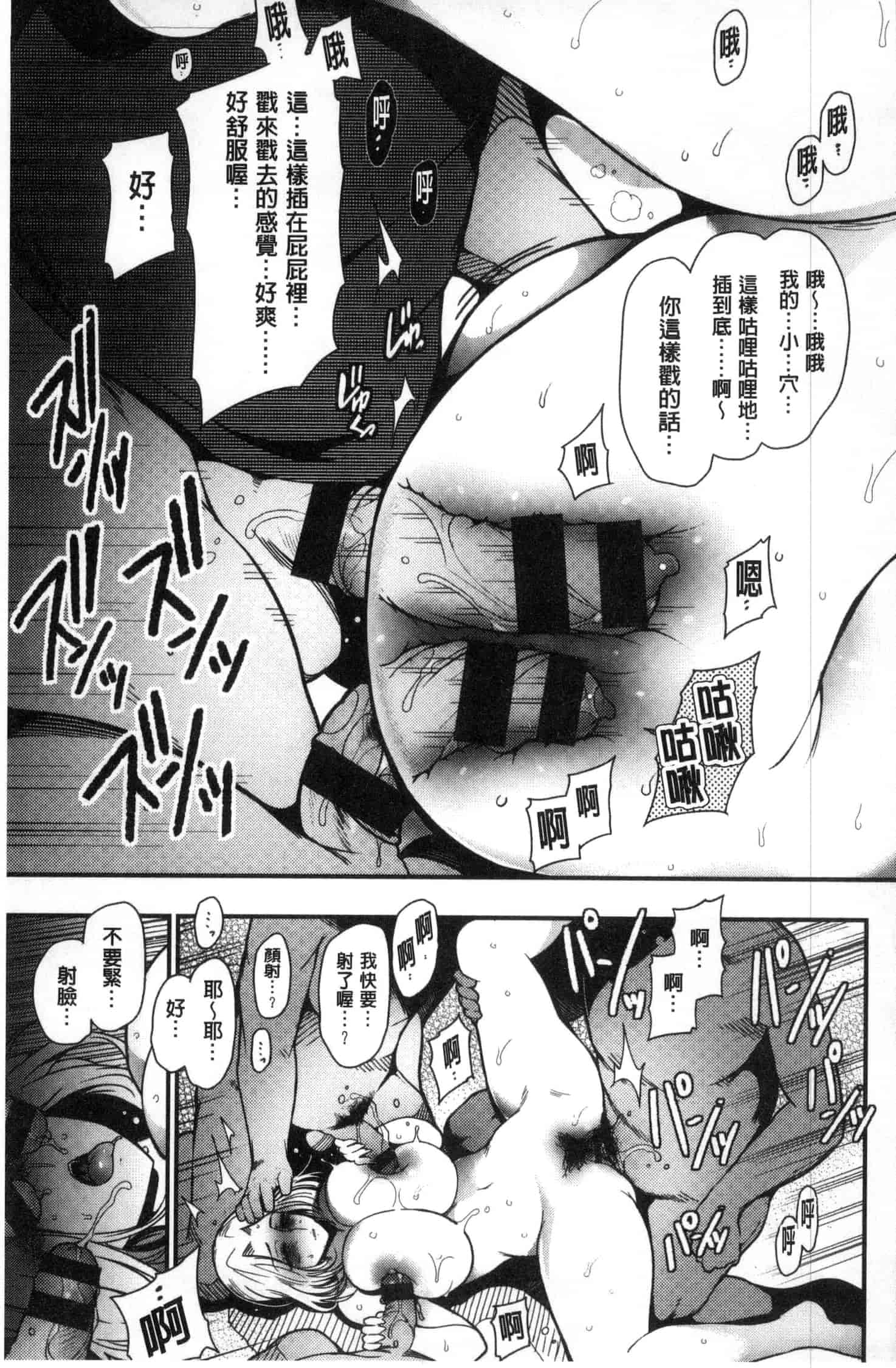 汉化版-[いちまつ] 背徳へようこそ。_第2集