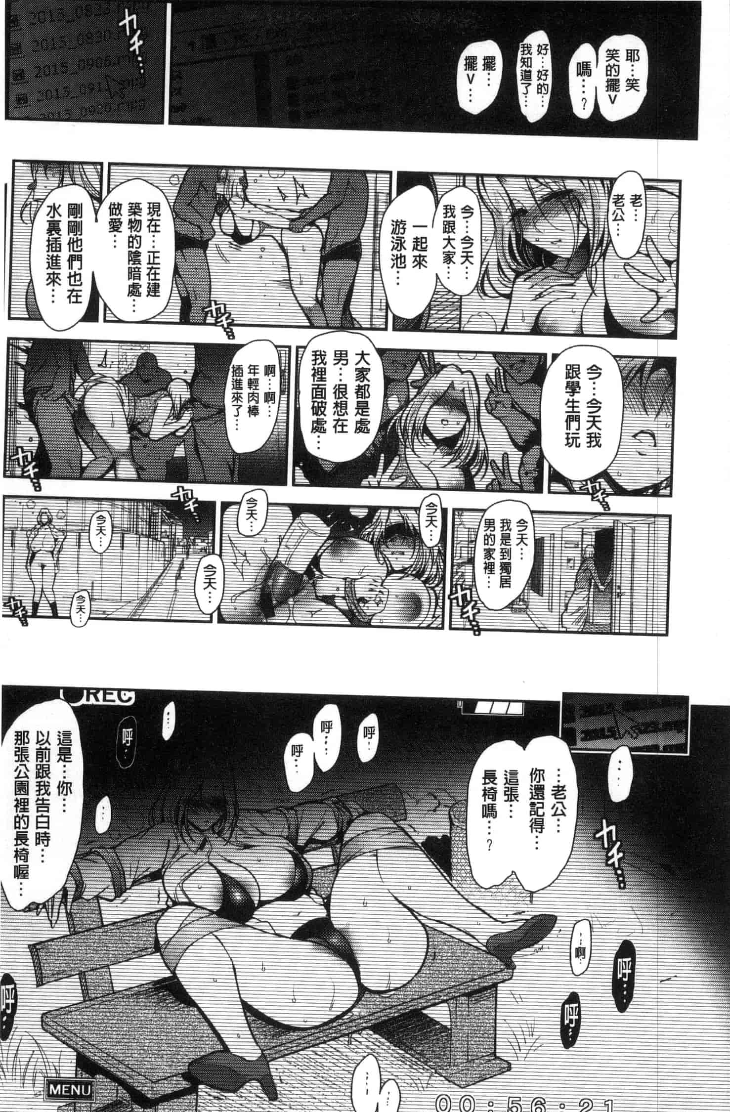 汉化版-[いちまつ] 背徳へようこそ。_第2集