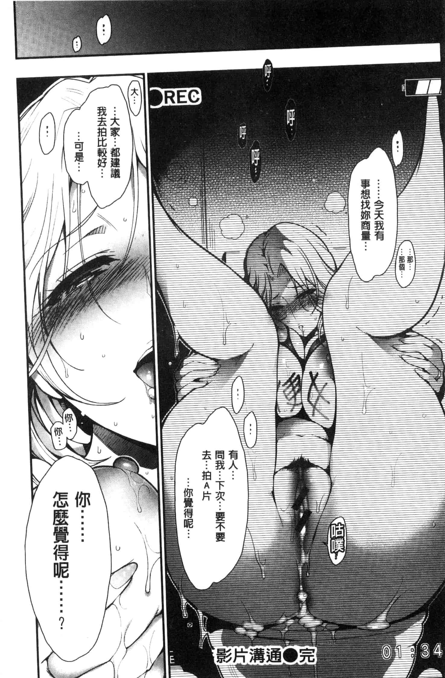 汉化版-[いちまつ] 背徳へようこそ。_第2集
