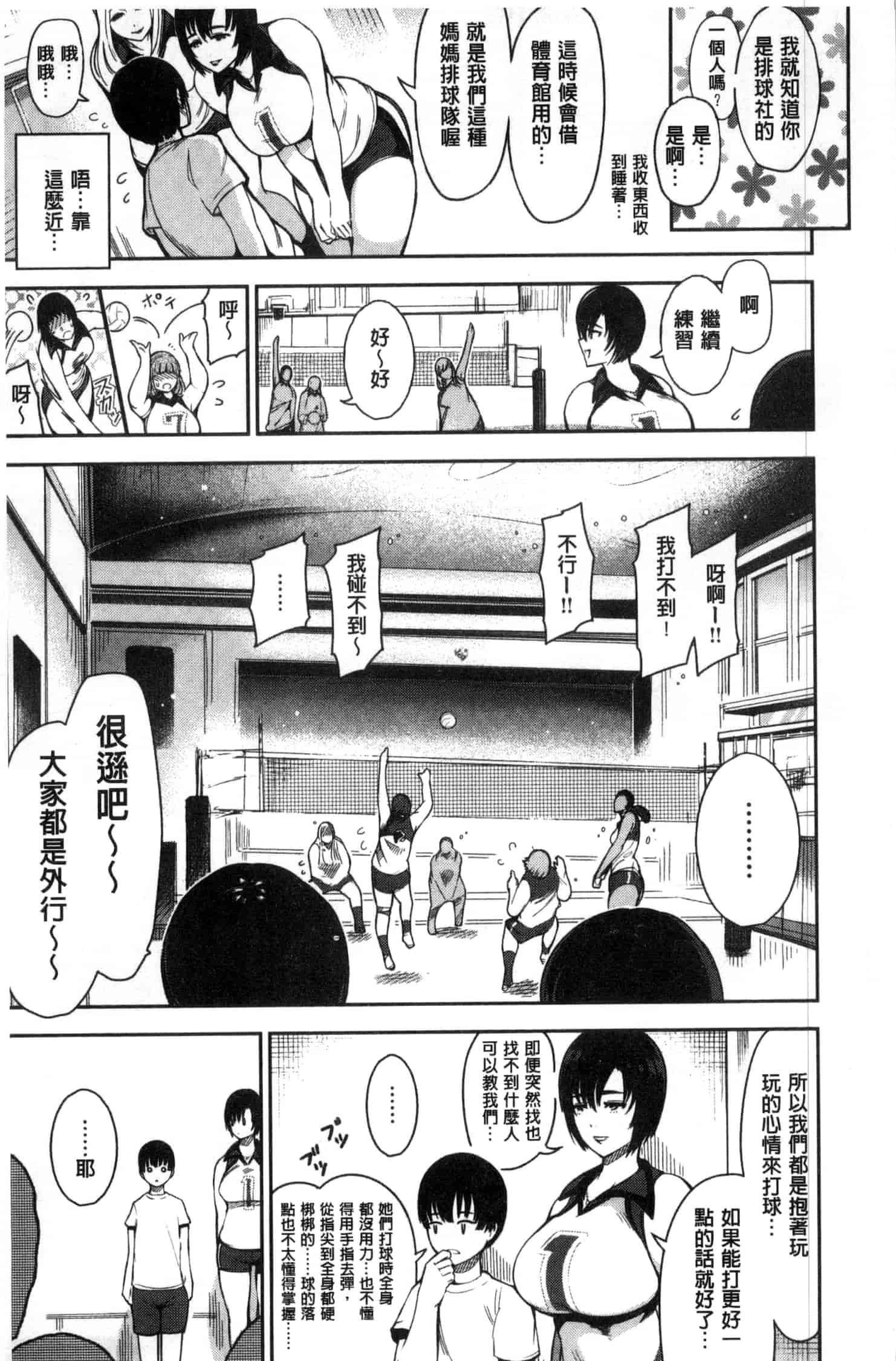 汉化版-[いちまつ] 背徳へようこそ。_第3集