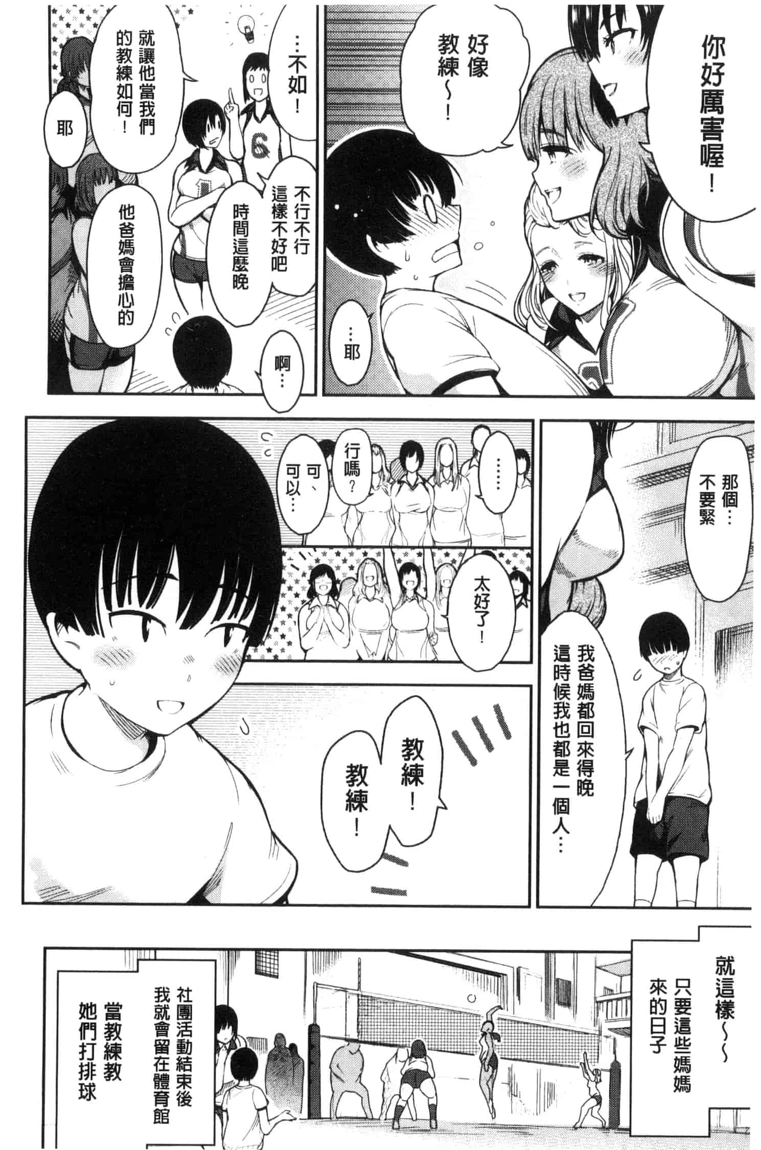 汉化版-[いちまつ] 背徳へようこそ。_第3集