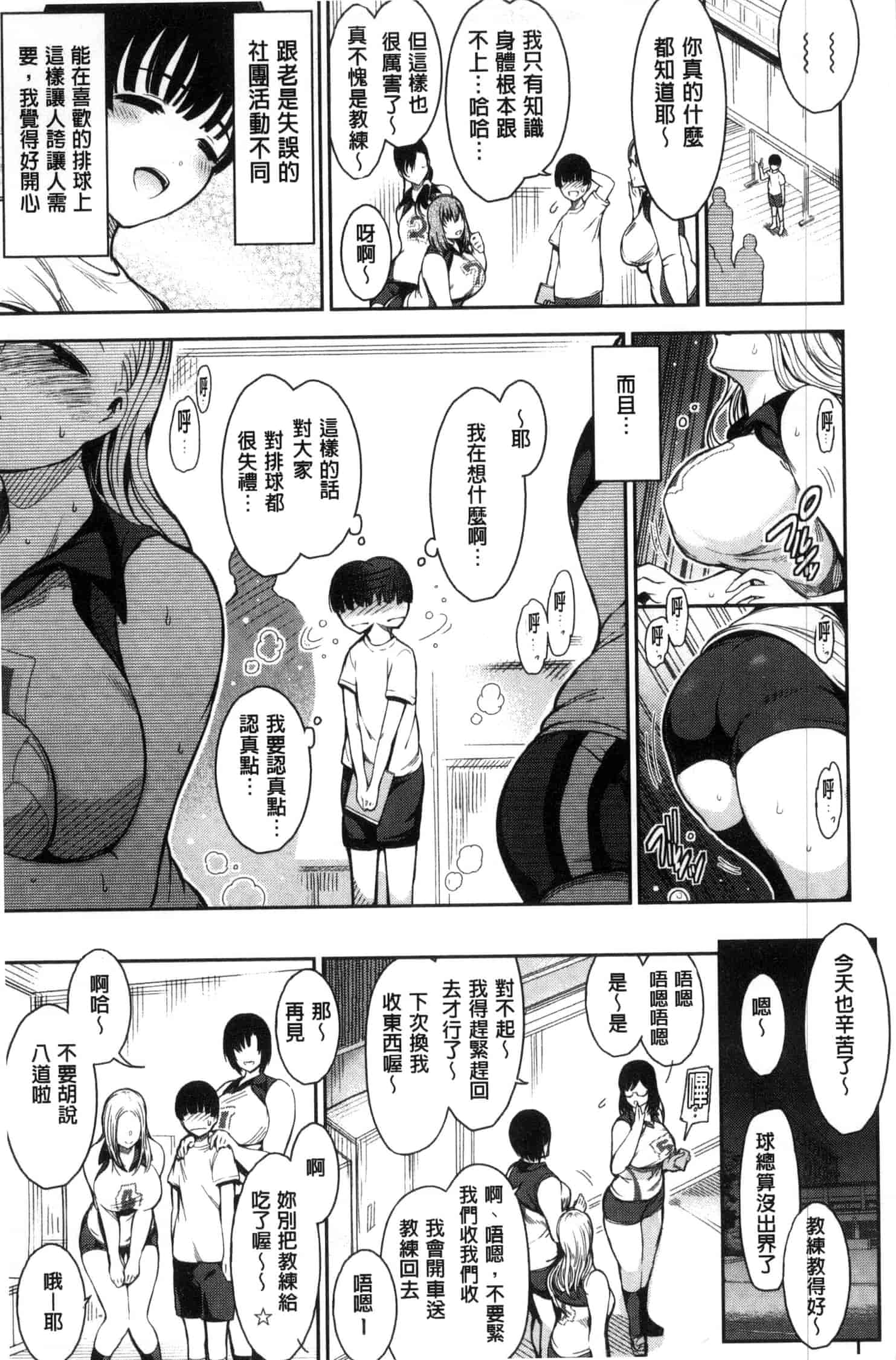 汉化版-[いちまつ] 背徳へようこそ。_第3集