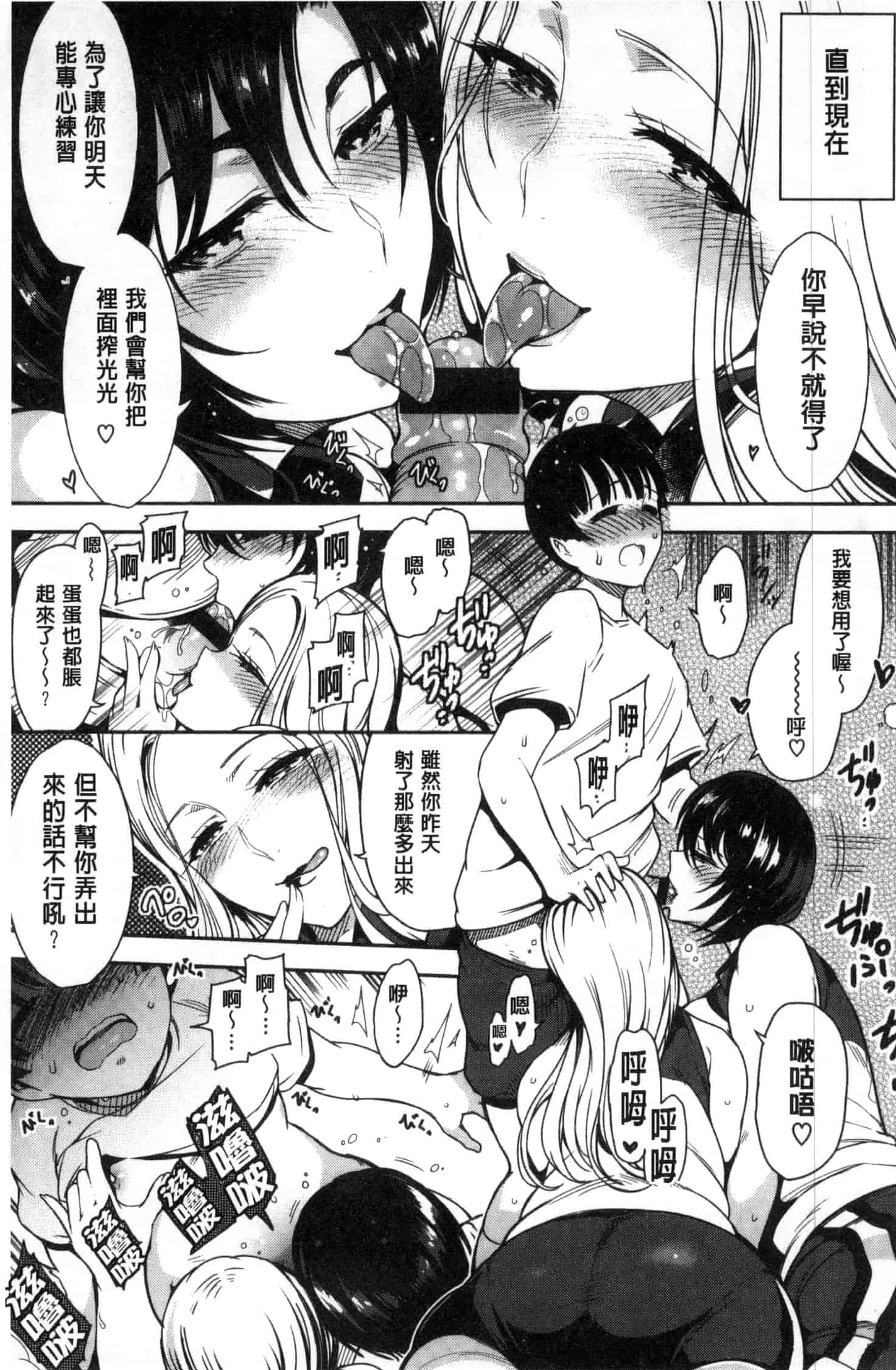 汉化版-[いちまつ] 背徳へようこそ。_第3集