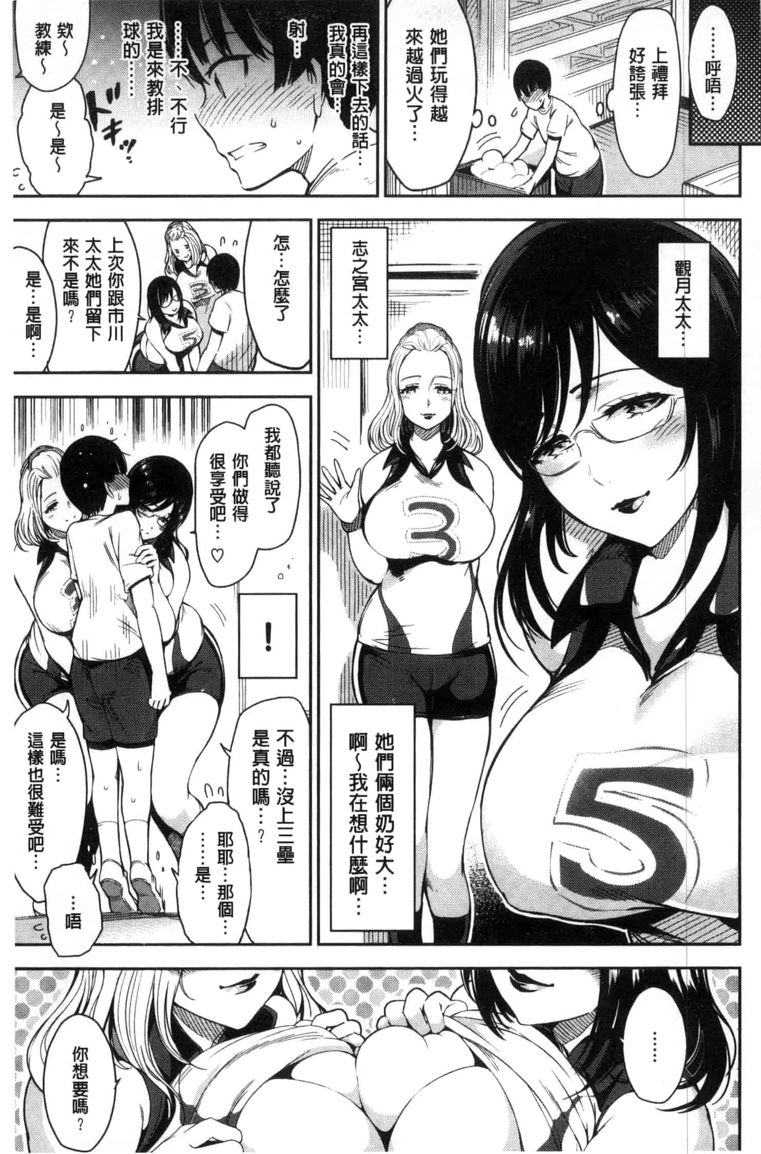 汉化版-[いちまつ] 背徳へようこそ。_第3集
