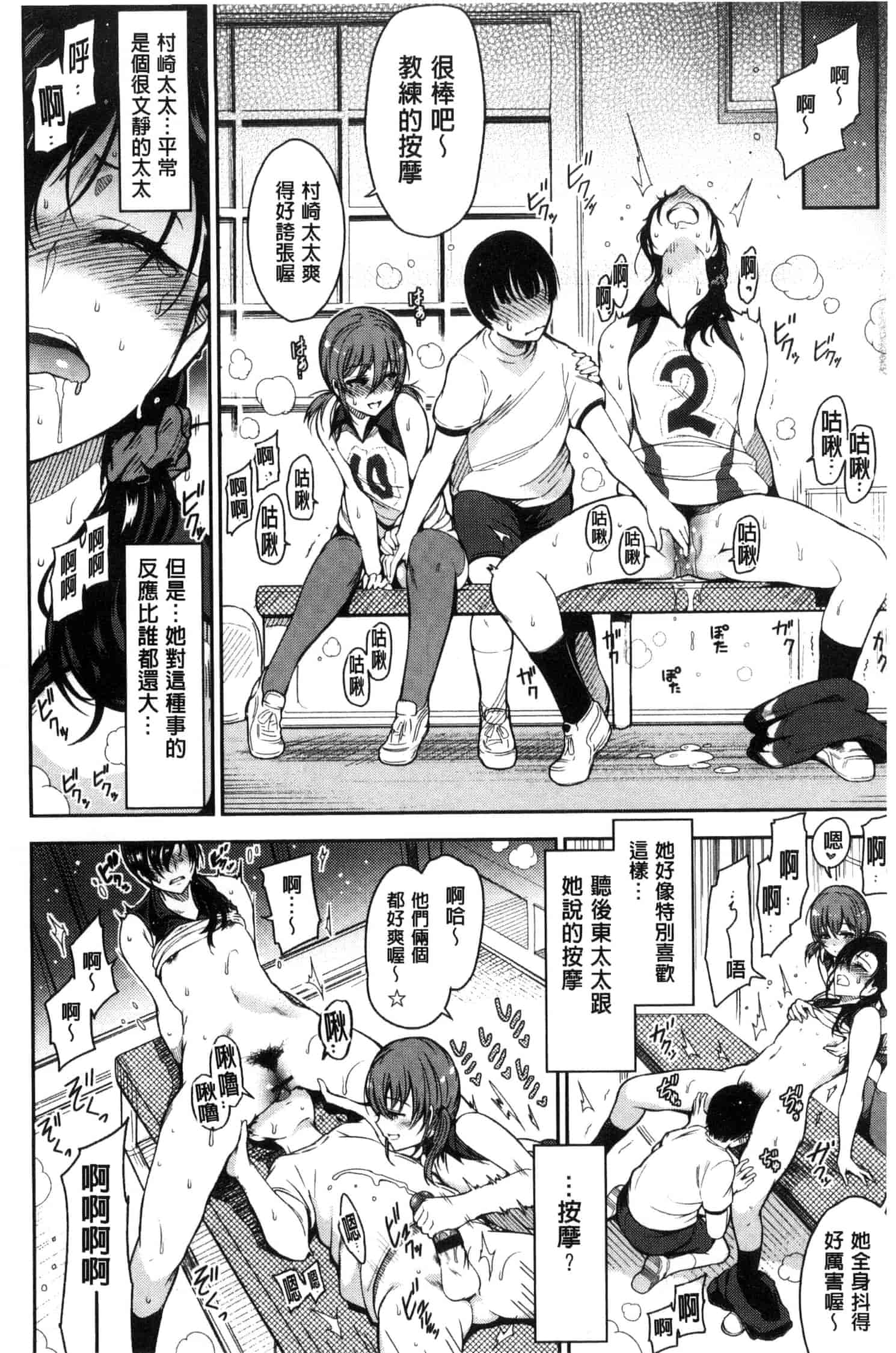 汉化版-[いちまつ] 背徳へようこそ。_第3集