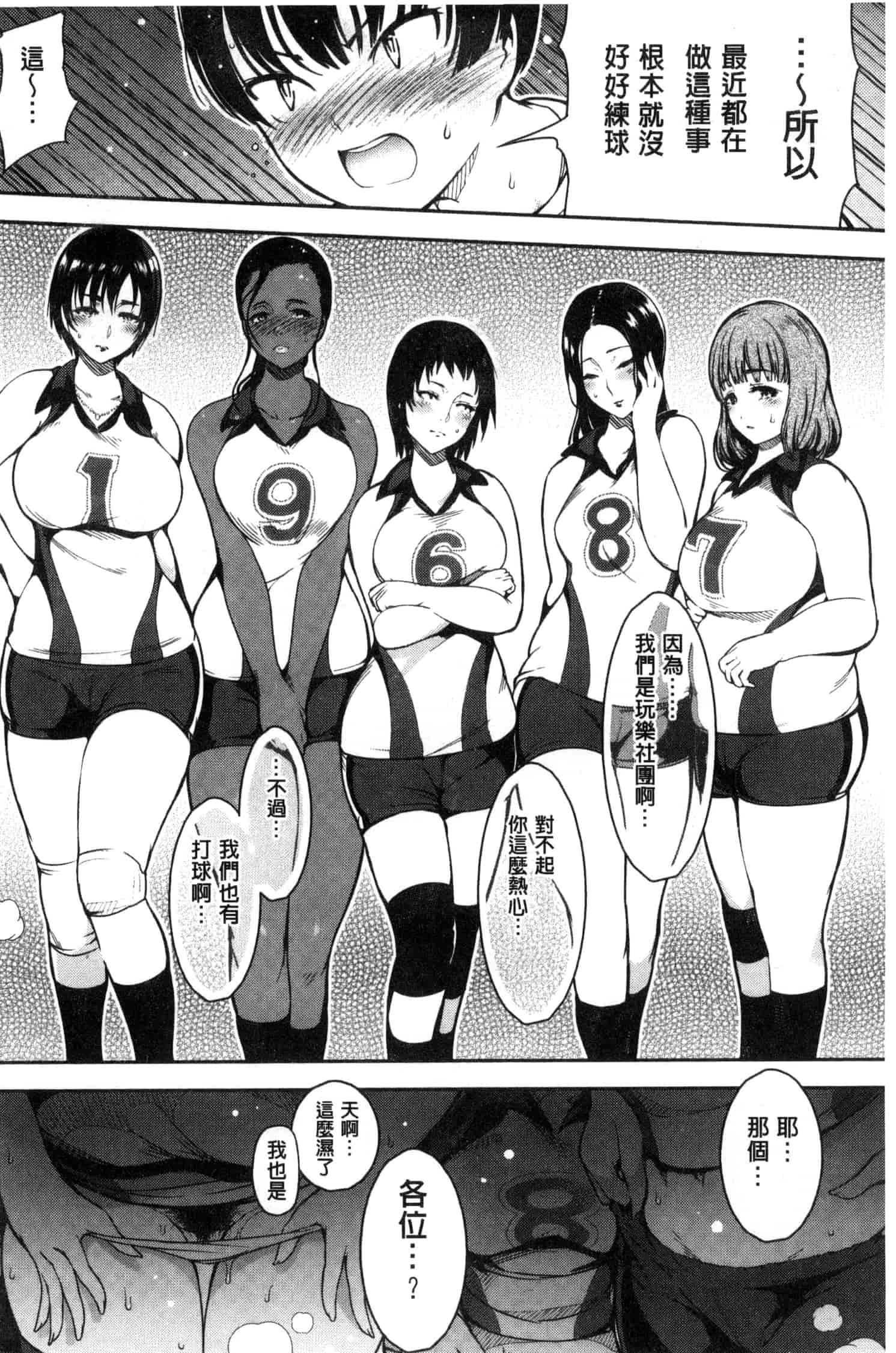 汉化版-[いちまつ] 背徳へようこそ。_第3集