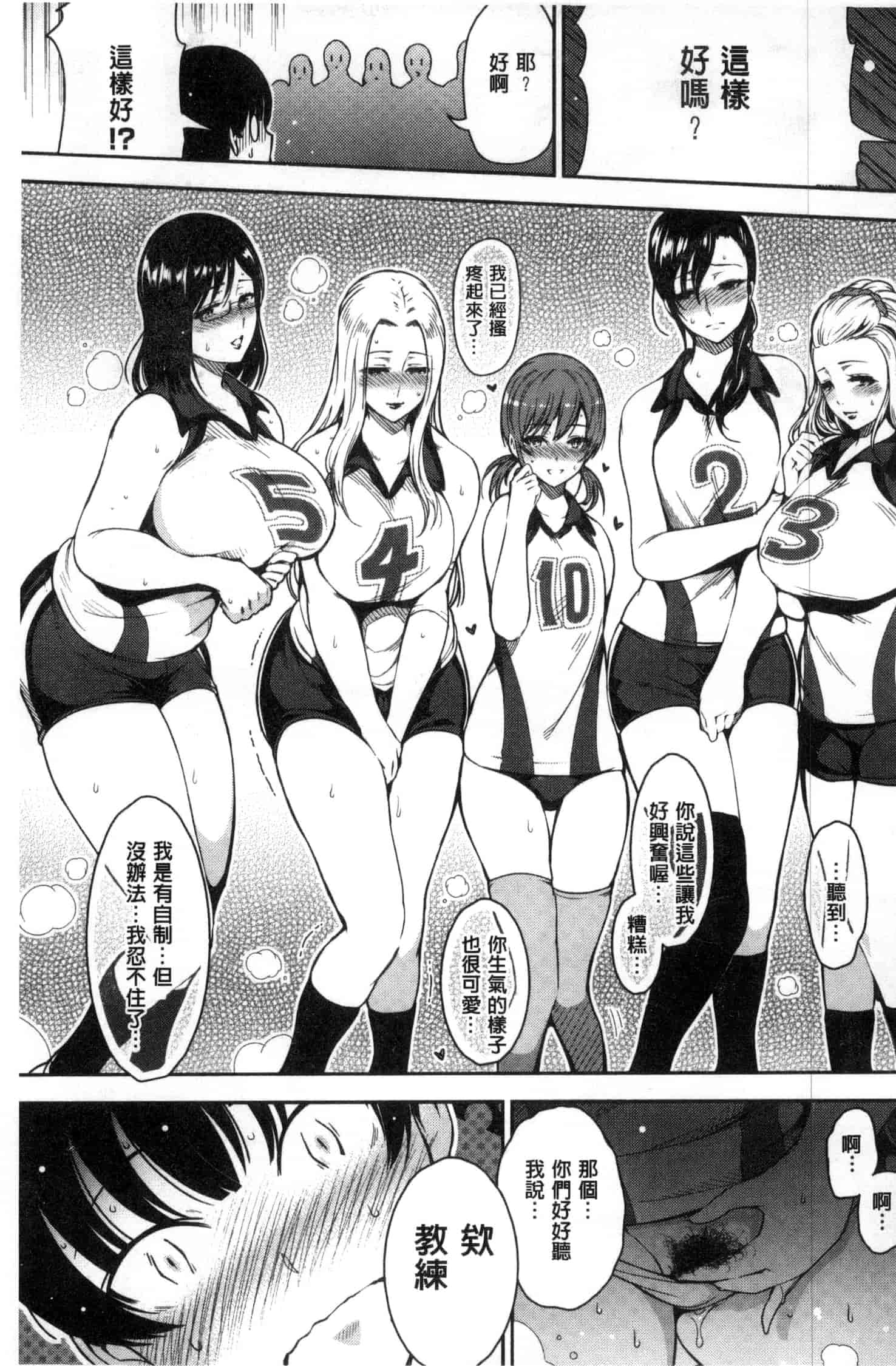 汉化版-[いちまつ] 背徳へようこそ。_第3集