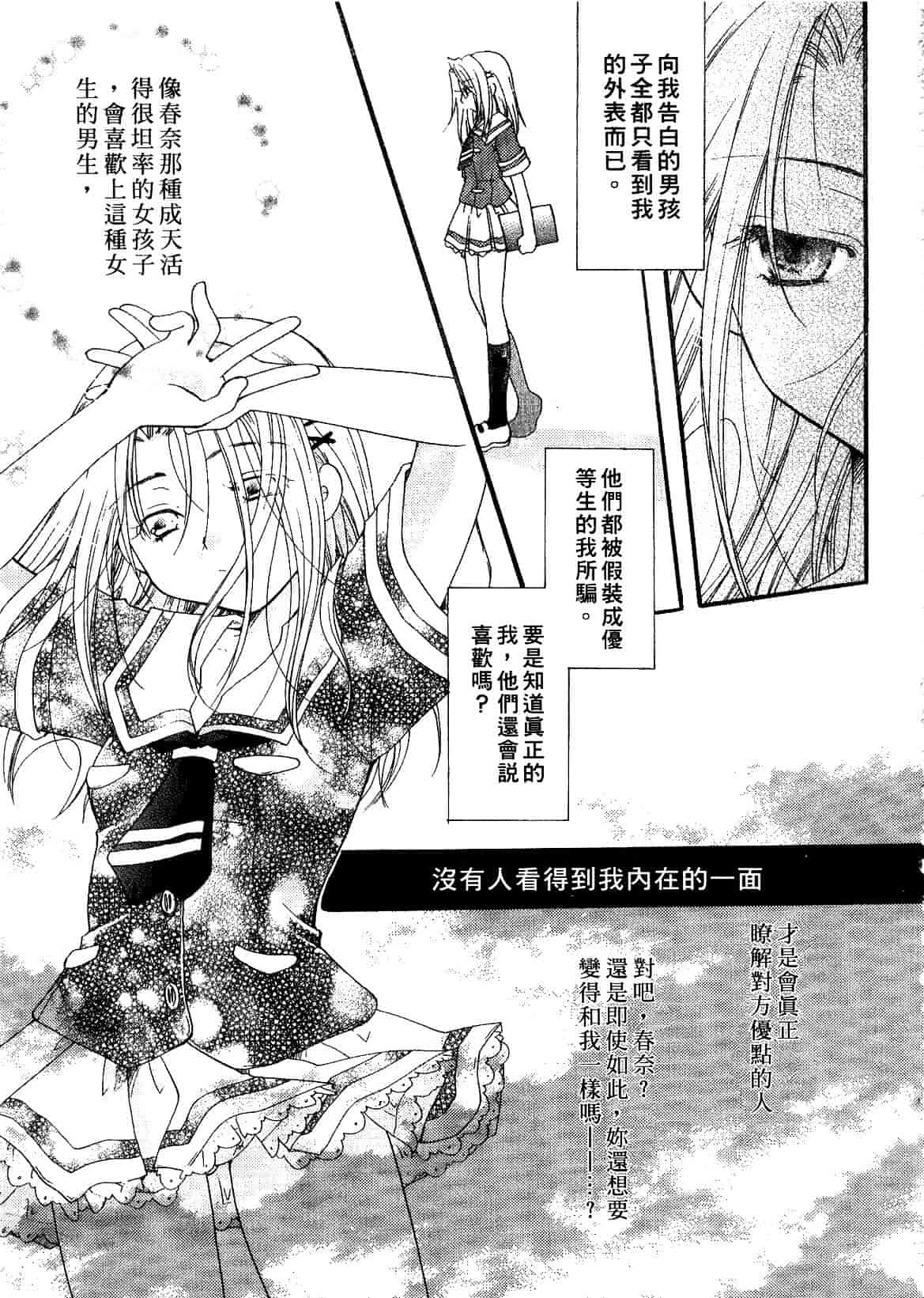 汉化版-[いとうえい] キスより大切_第4集