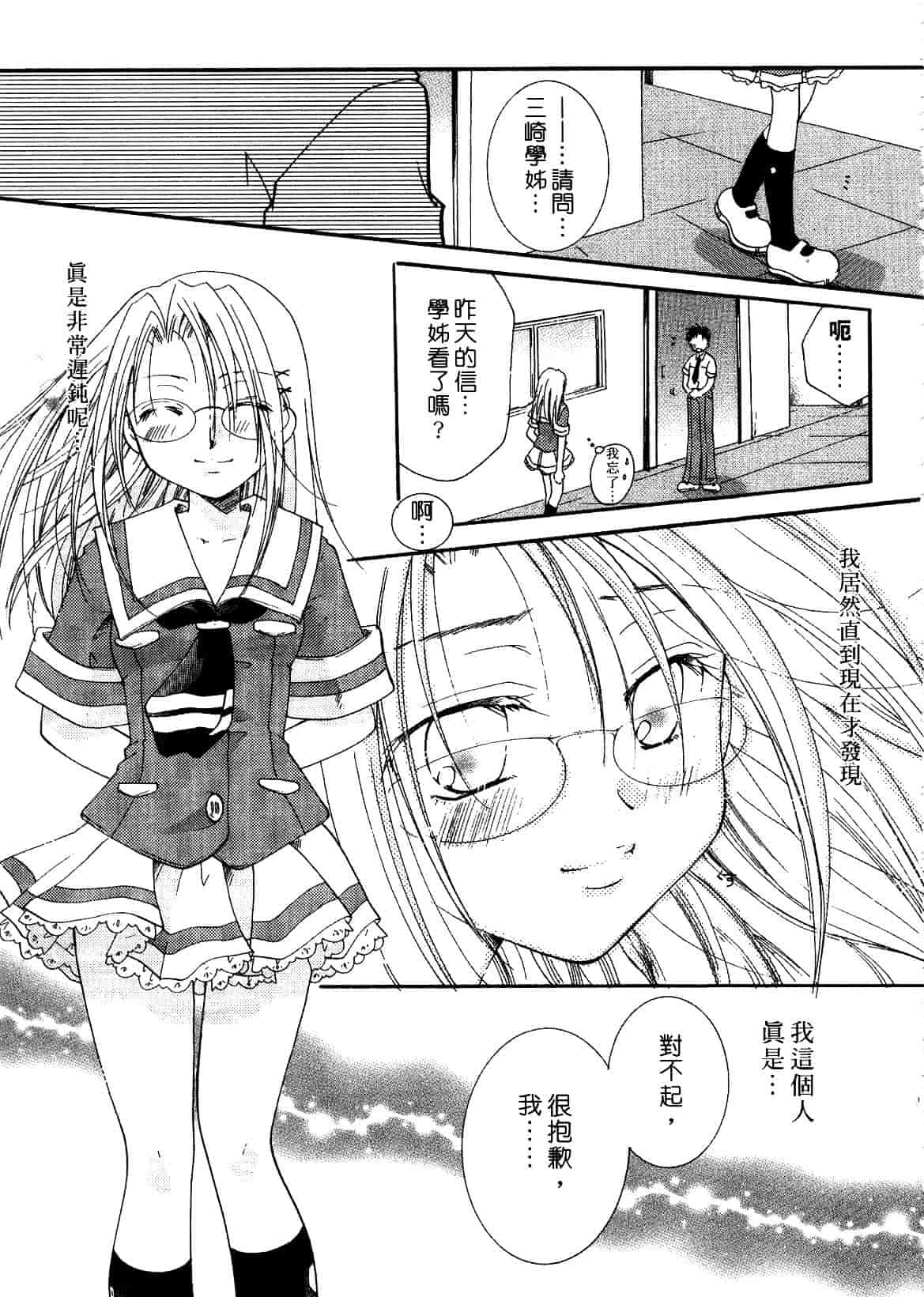 汉化版-[いとうえい] キスより大切_第4集