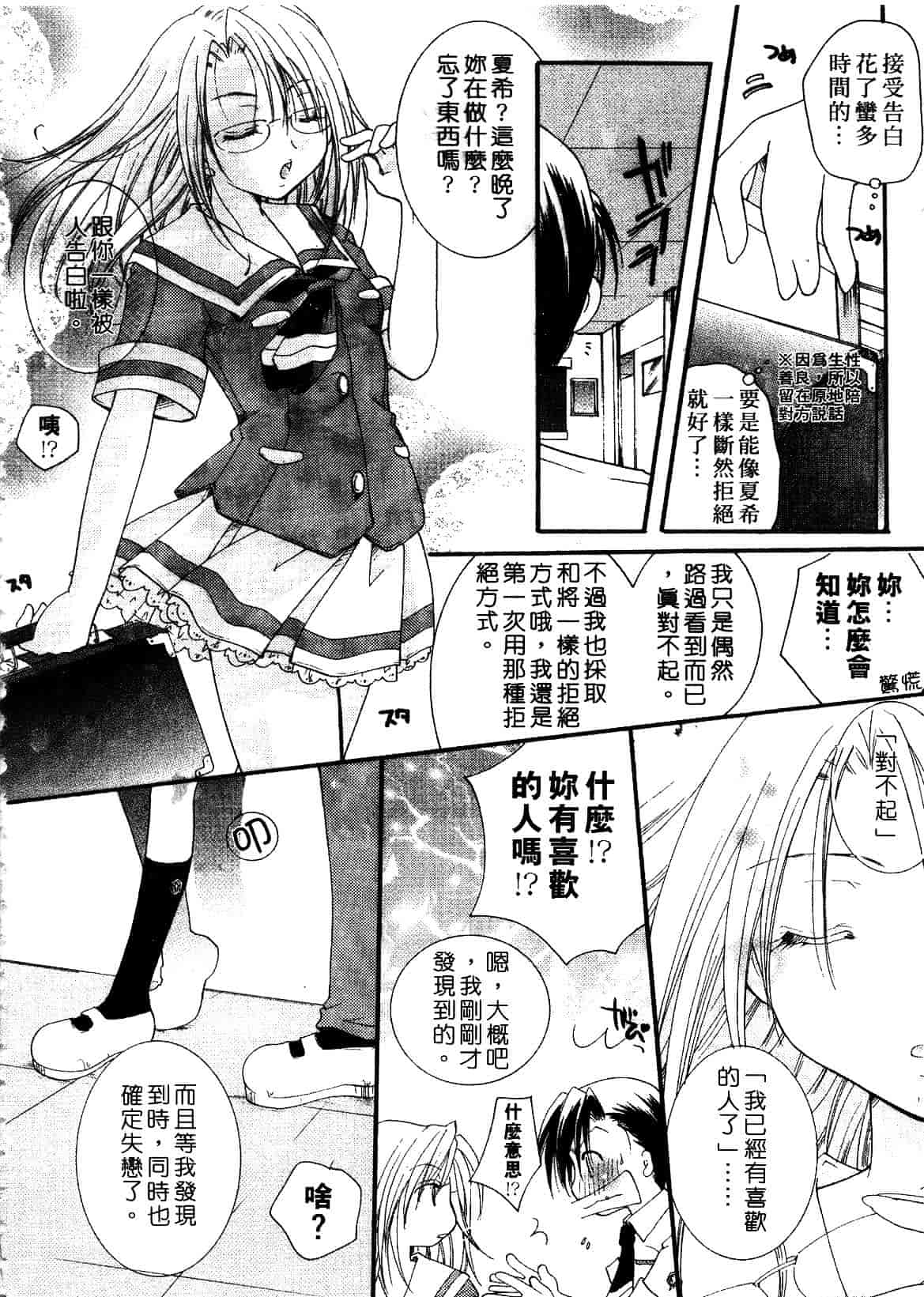 汉化版-[いとうえい] キスより大切_第4集