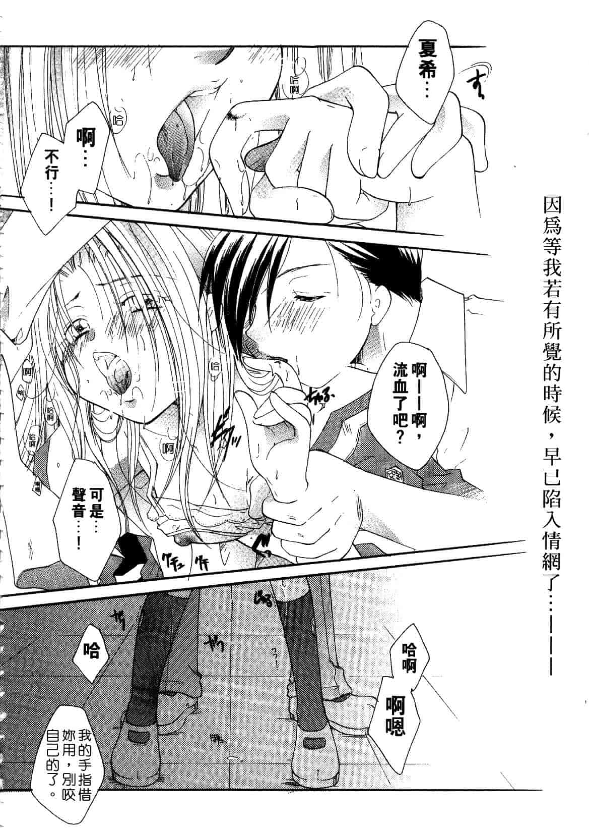汉化版-[いとうえい] キスより大切_第4集