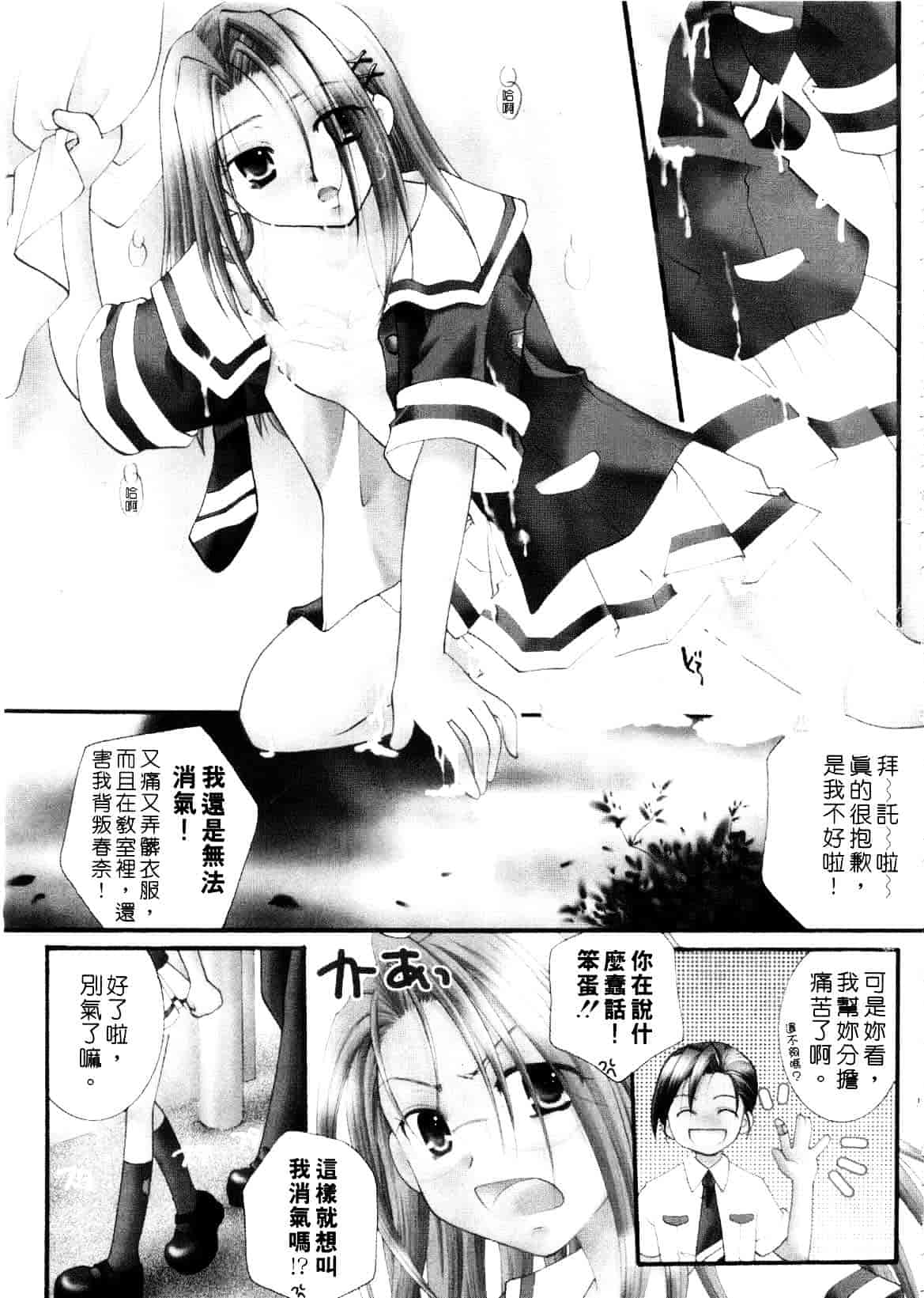 汉化版-[いとうえい] キスより大切_第4集