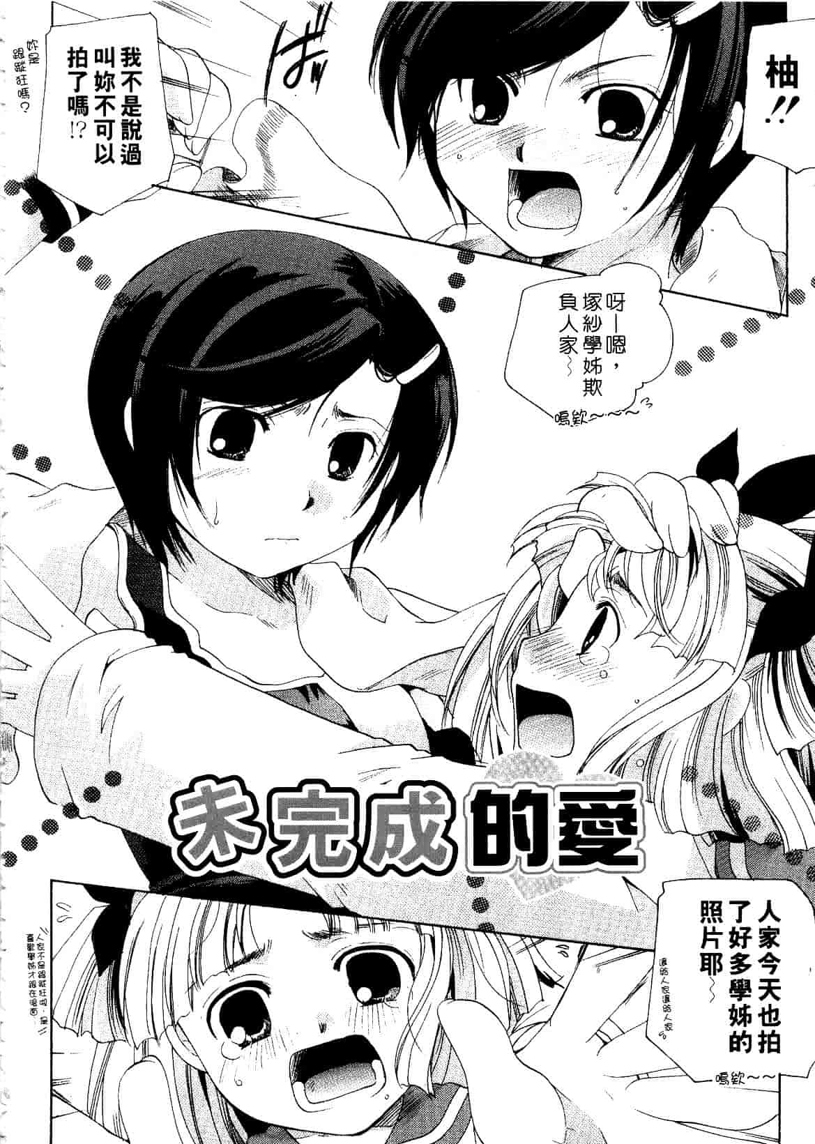 汉化版-[いとうえい] キスより大切_第4集