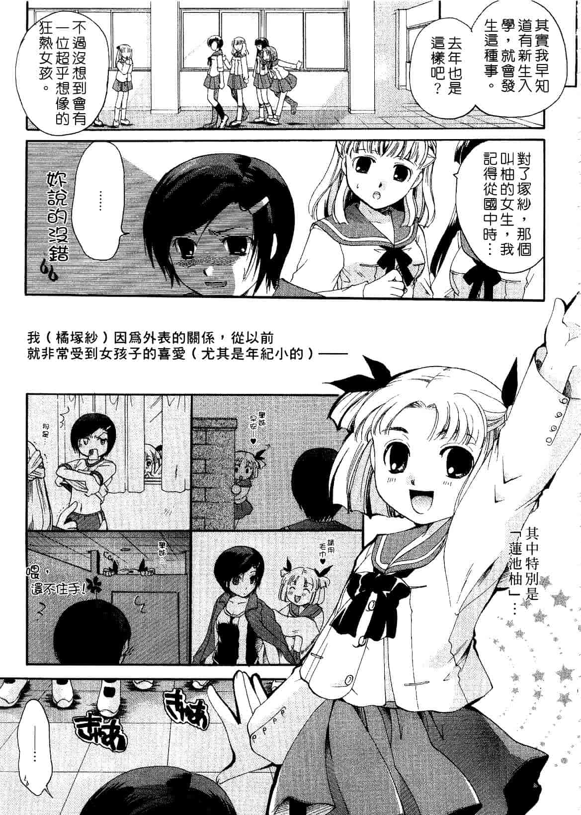汉化版-[いとうえい] キスより大切_第4集