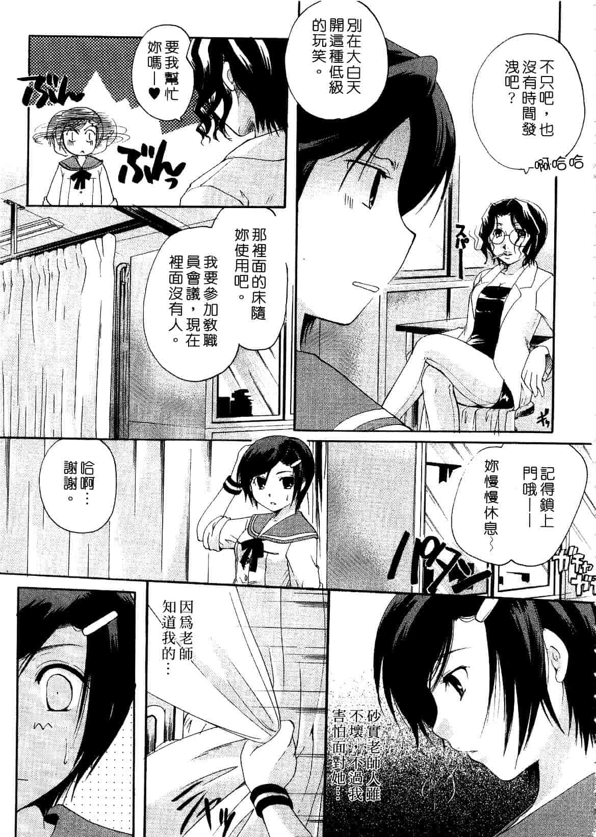 汉化版-[いとうえい] キスより大切_第4集