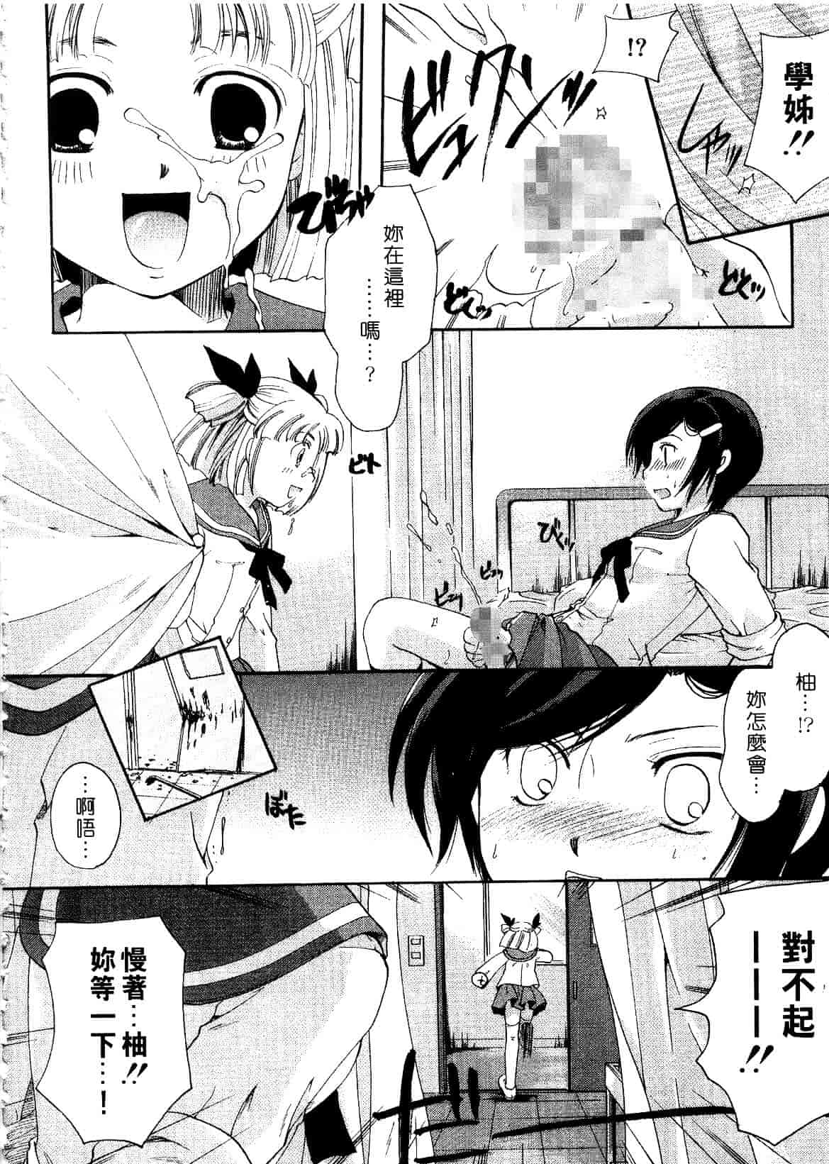 汉化版-[いとうえい] キスより大切_第4集