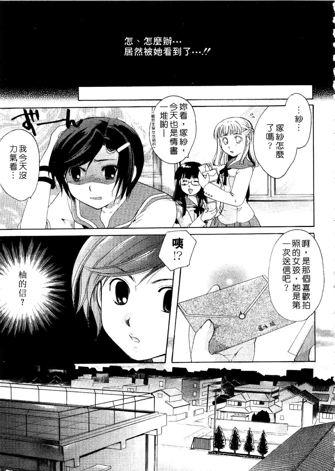 汉化版-[いとうえい] キスより大切_第4集