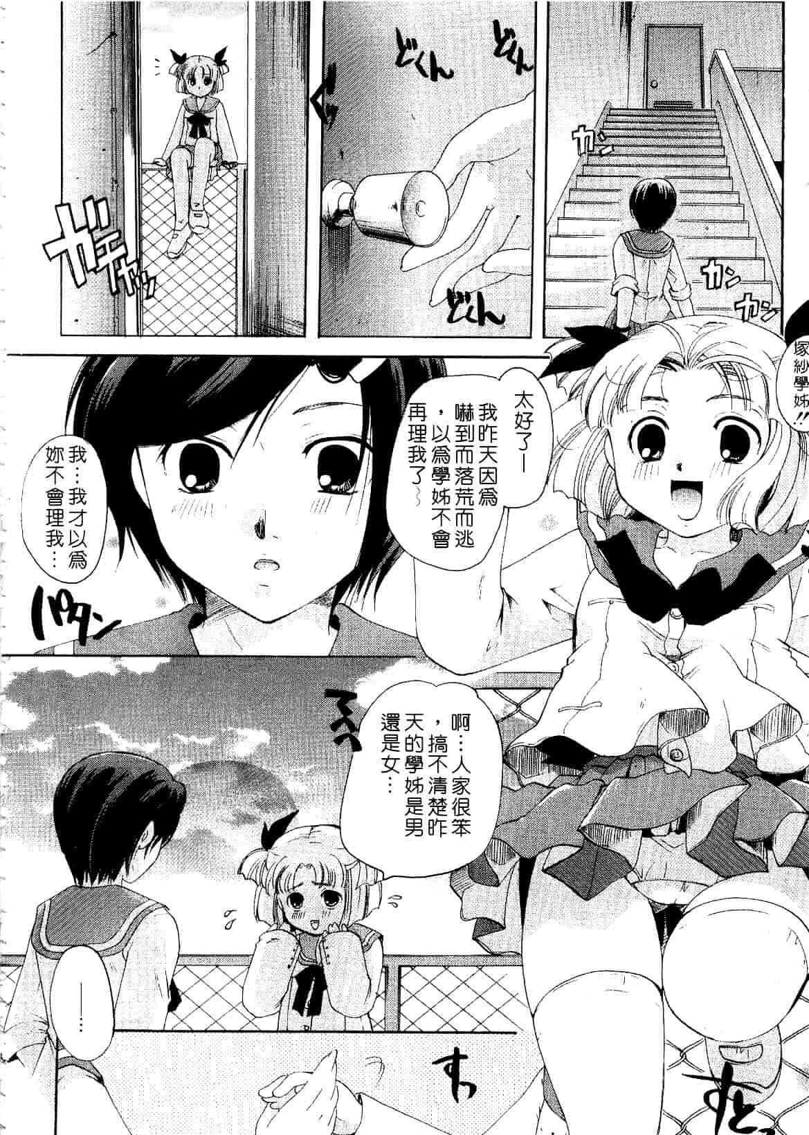 汉化版-[いとうえい] キスより大切_第4集
