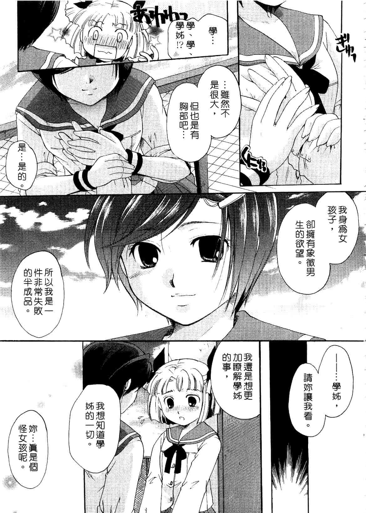 汉化版-[いとうえい] キスより大切_第4集