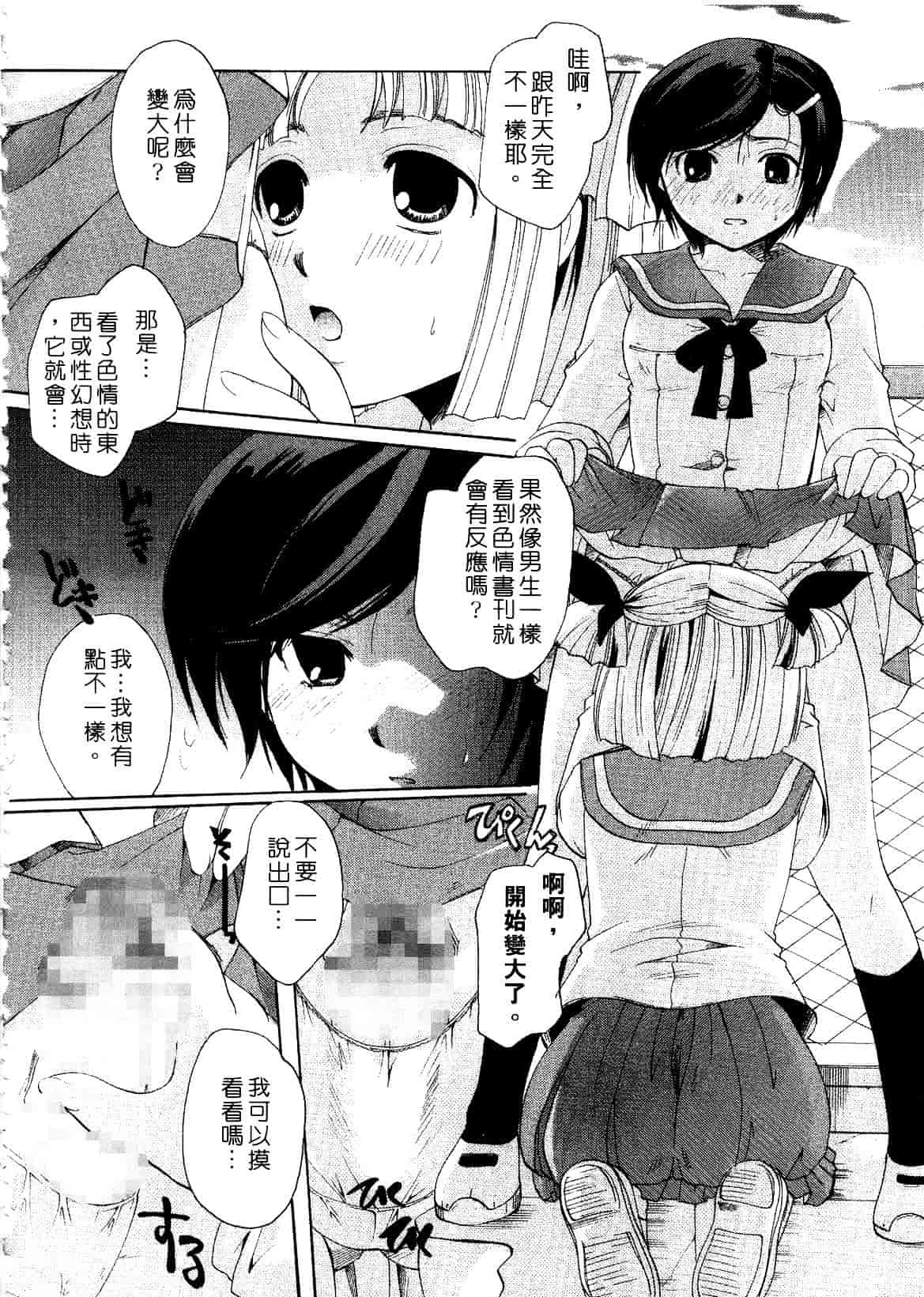 汉化版-[いとうえい] キスより大切_第4集